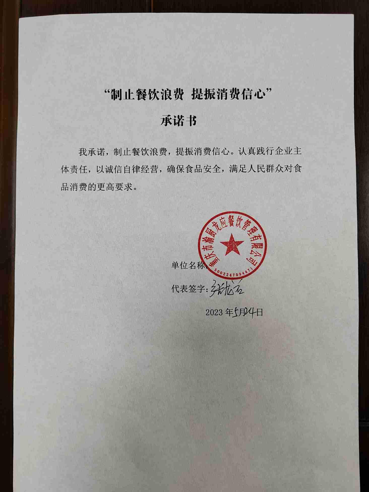 微信图片_20230529132133.jpg