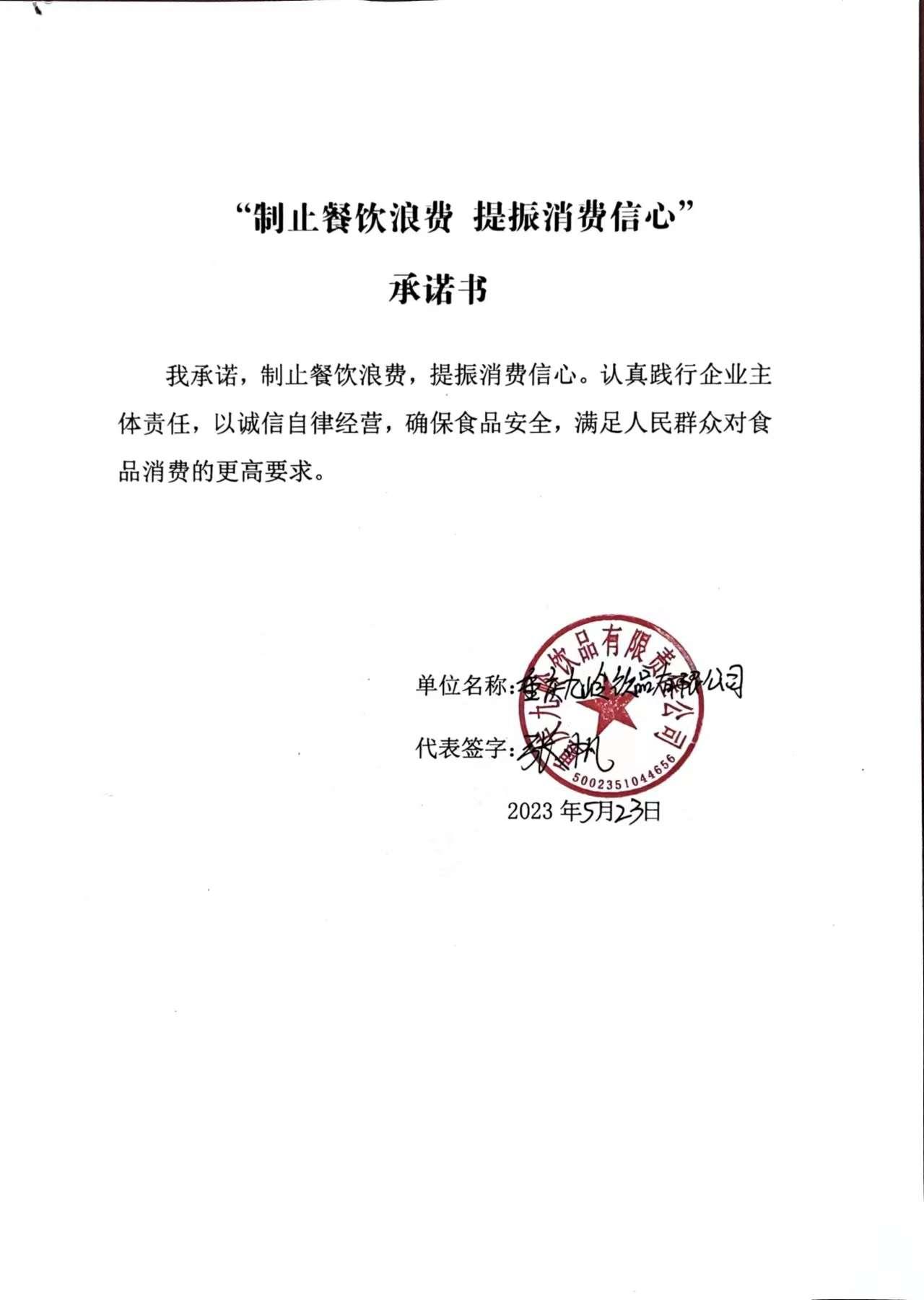微信图片_20230524125721.jpg