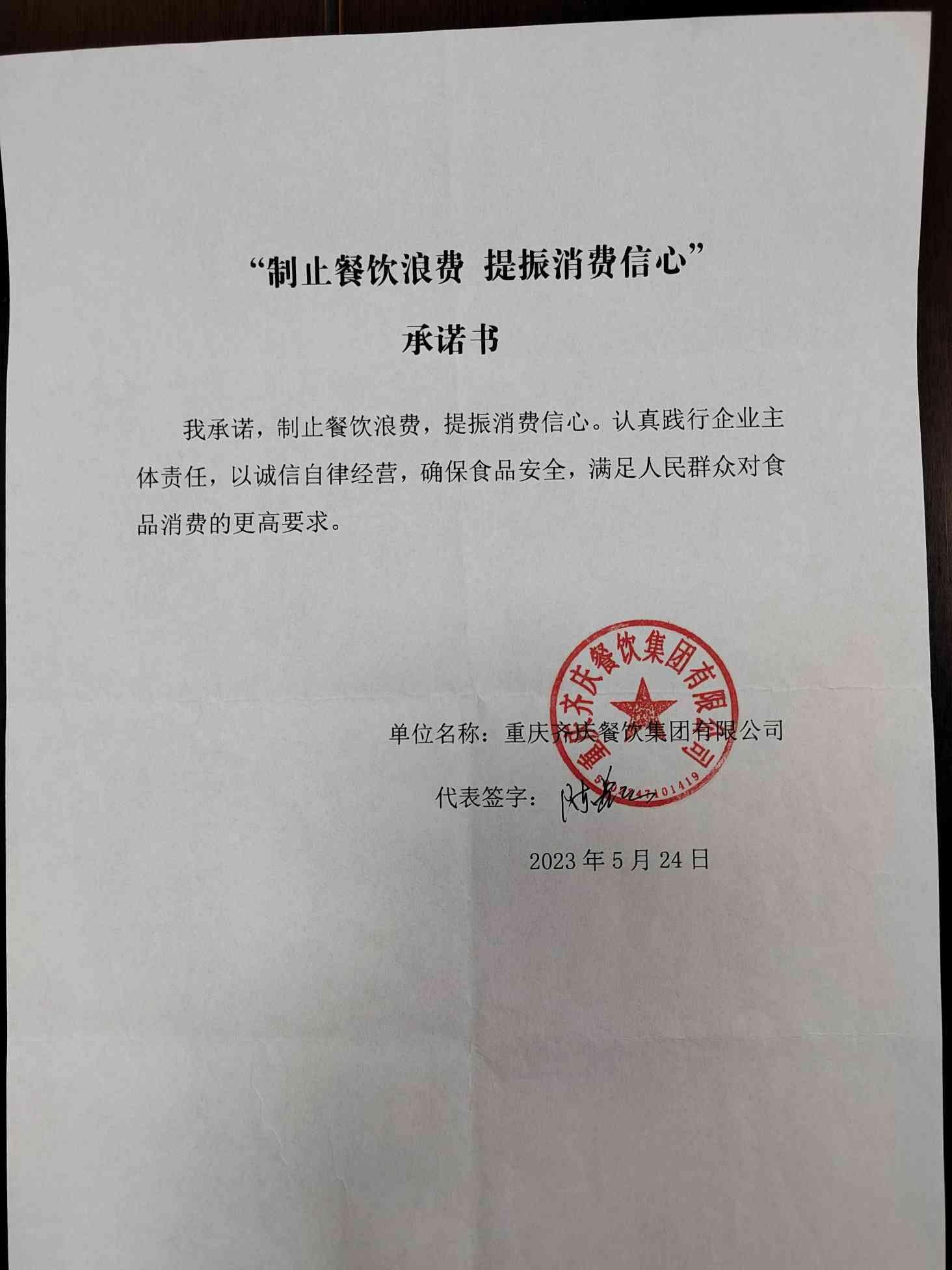 微信图片_20230529132142.jpg