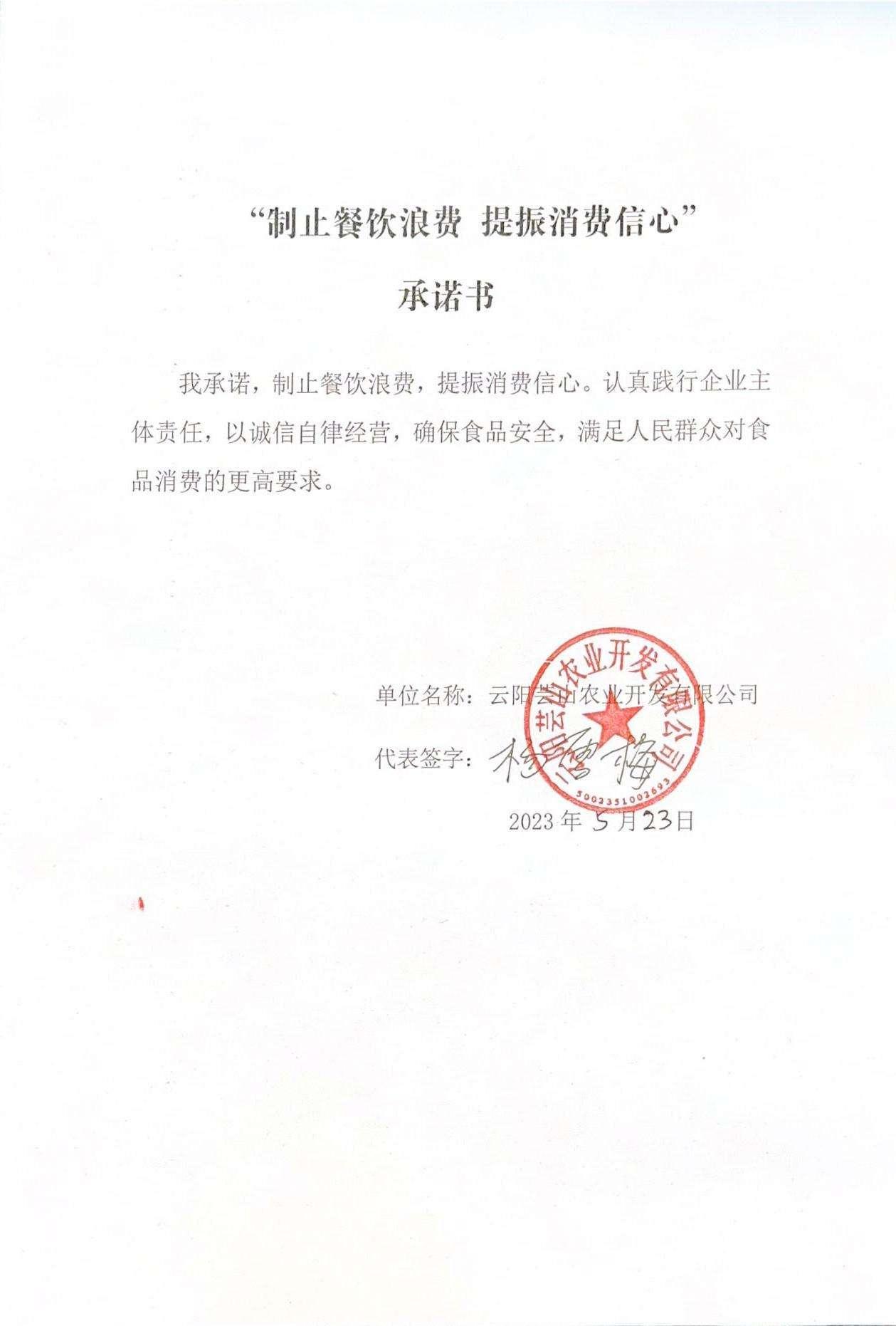 微信图片_20230524125726.jpg