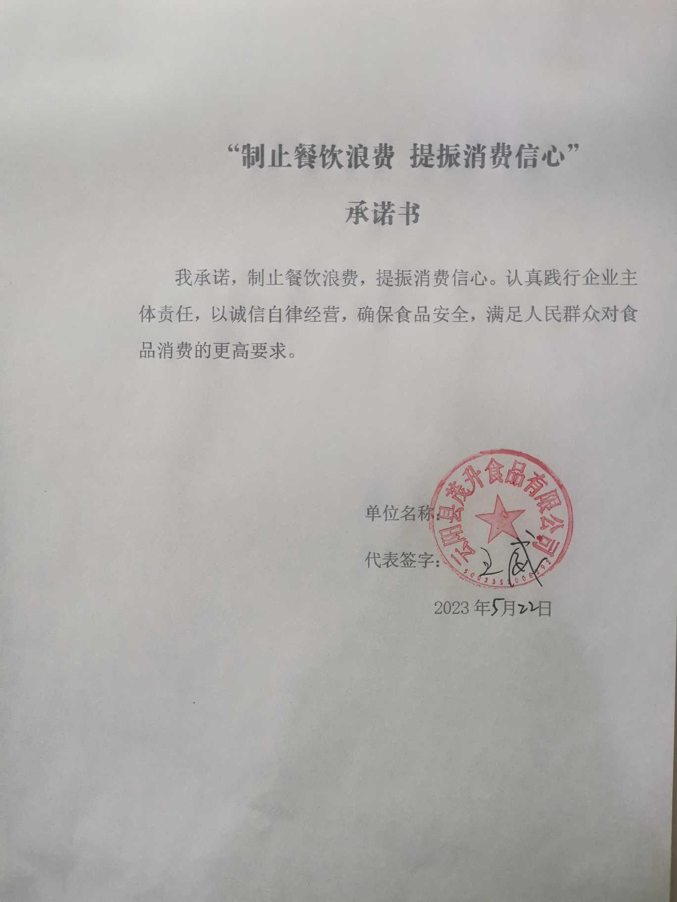 微信图片_20230524125730.jpg