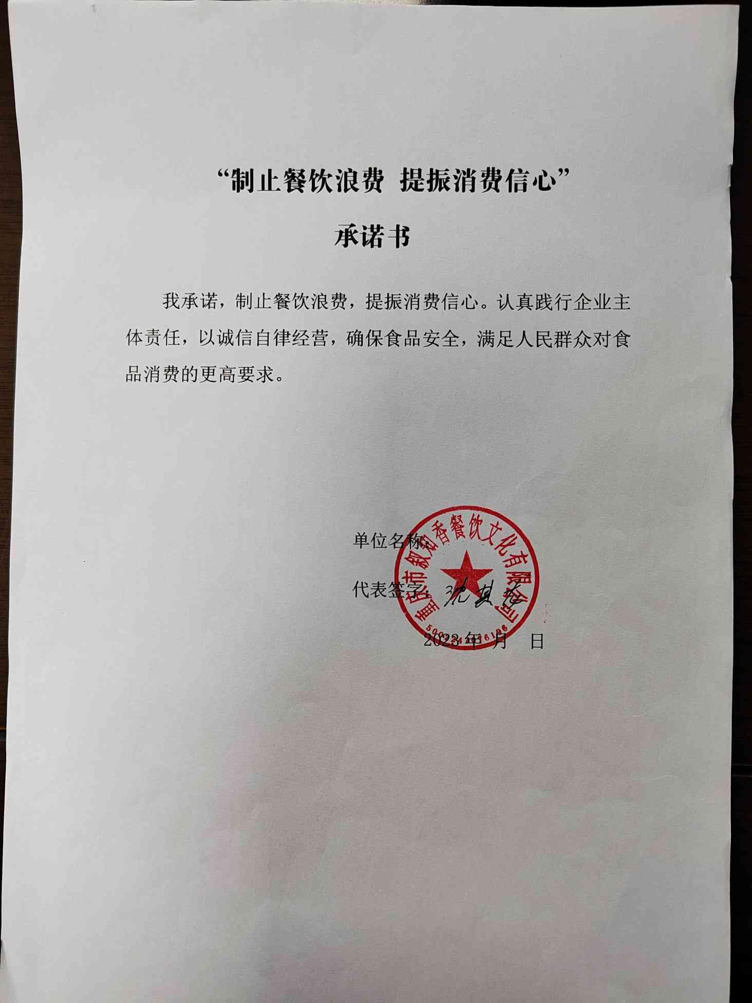 微信图片_20230529132226.jpg