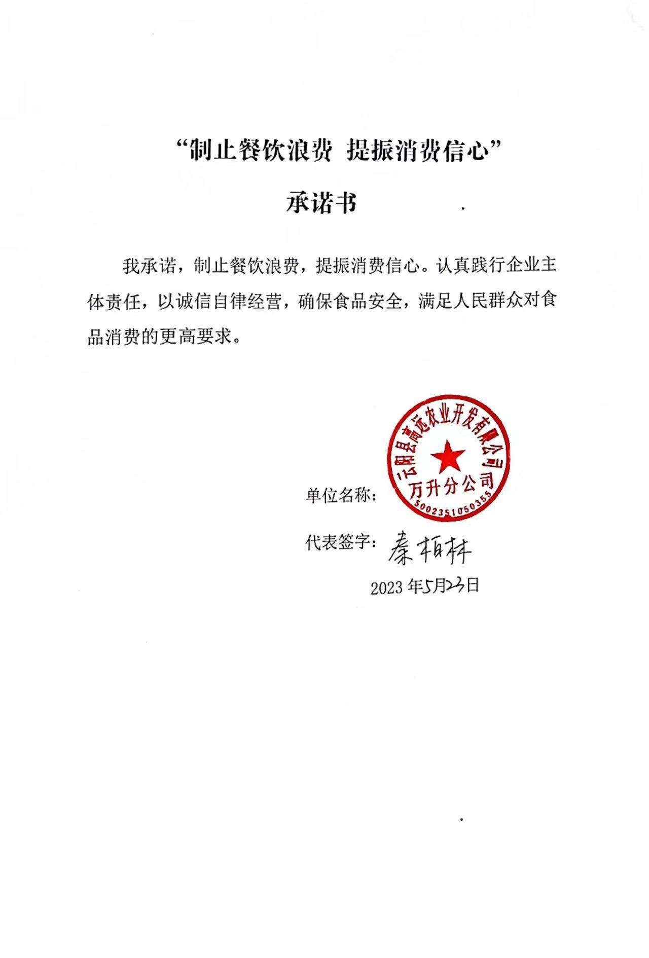微信图片_20230524125734.jpg