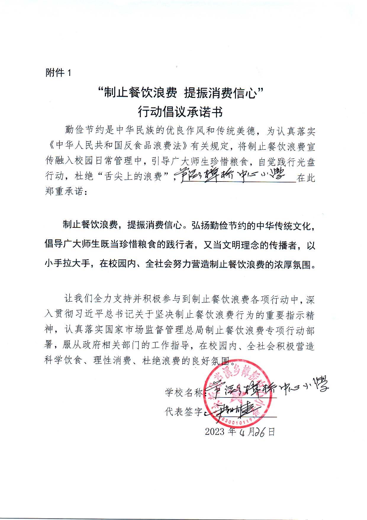 30份_页面_21.jpg