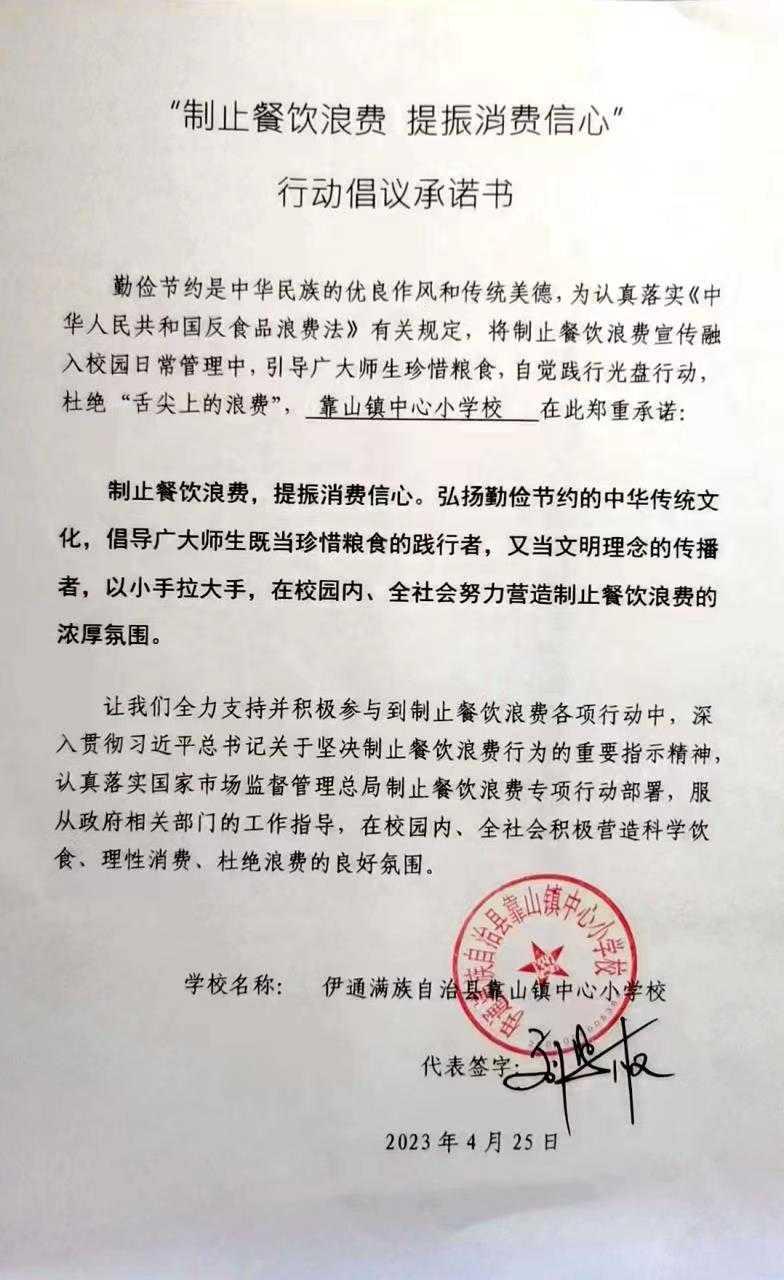 靠山镇中心小学.jpg