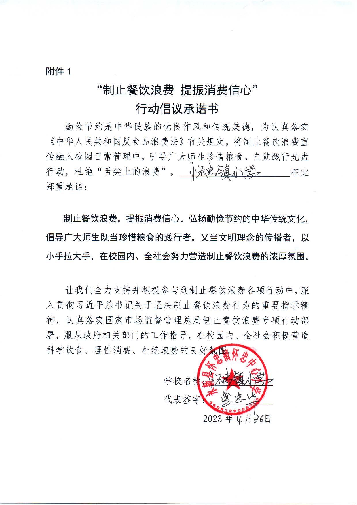 30份_页面_27.jpg