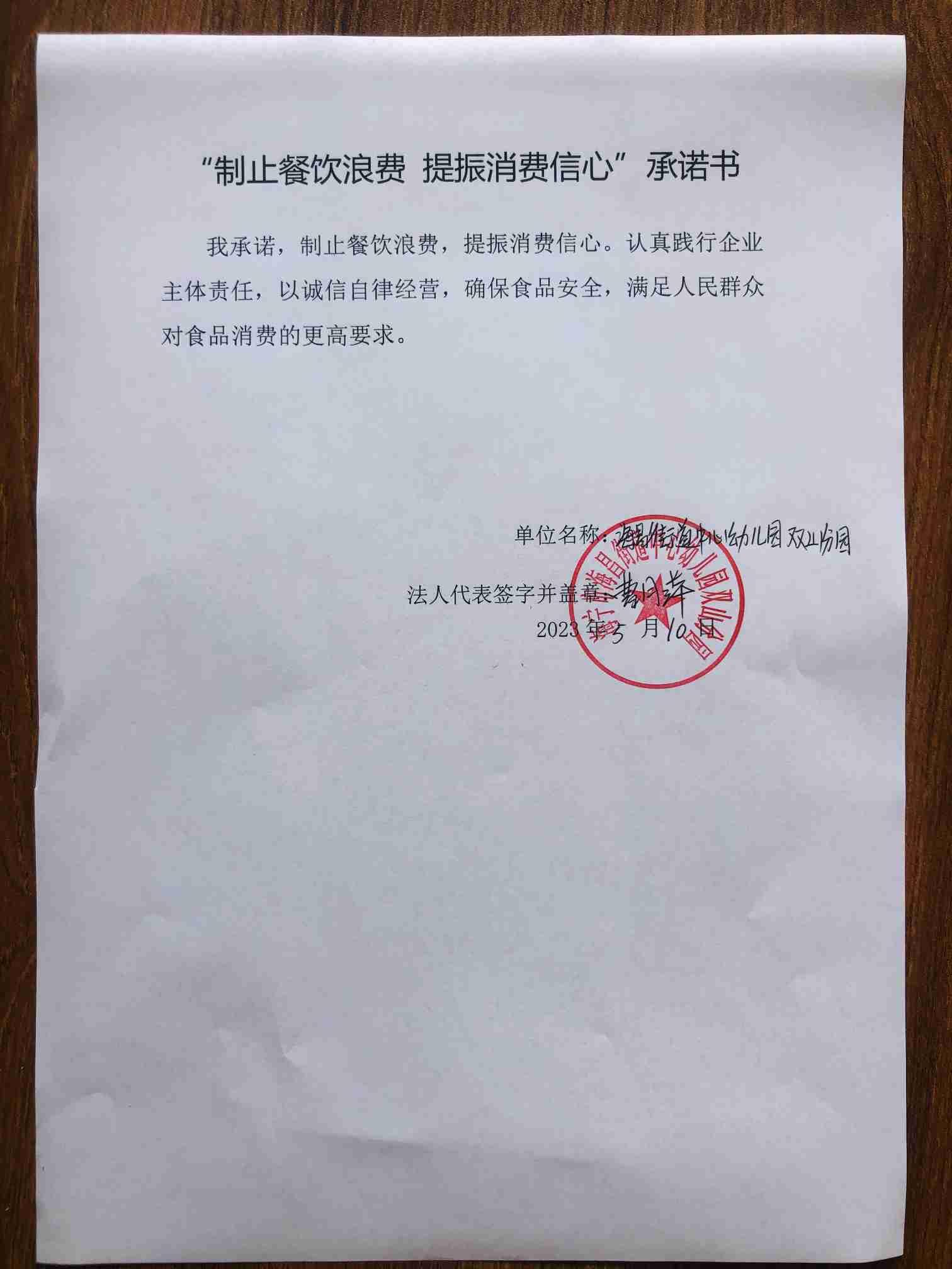 海宁市海昌街道中心幼儿园双山分园.jpg