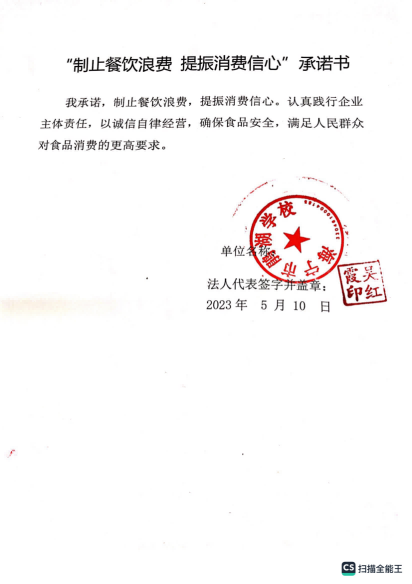 海宁市鹃湖学校_00.png