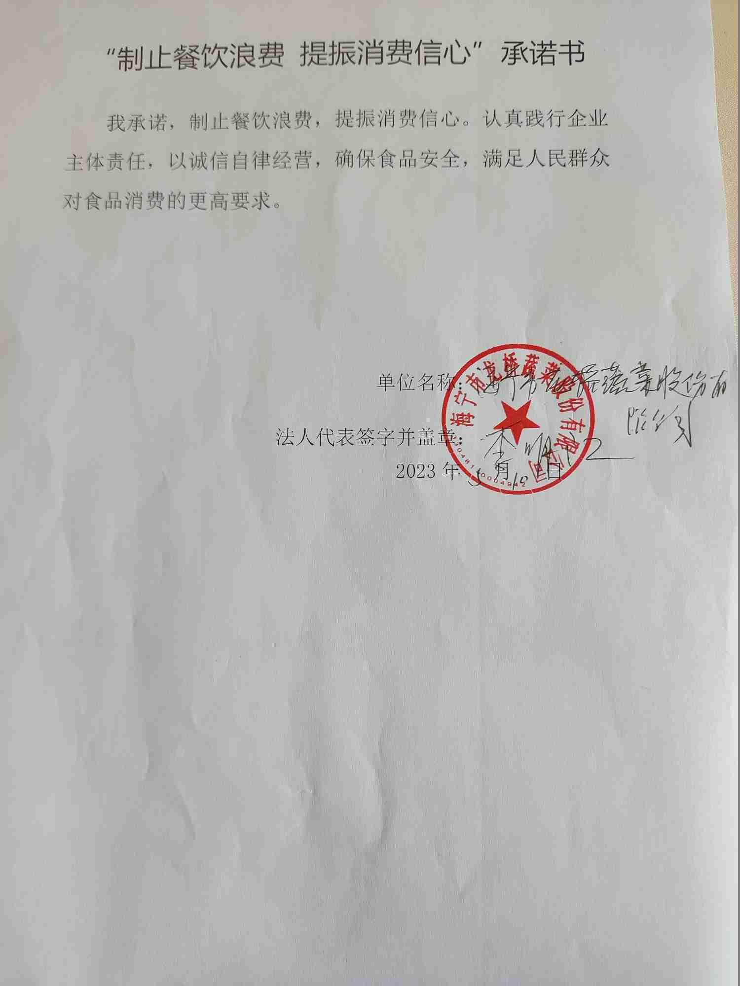 海宁市龙桥蔬菜股份有限公司.jpg