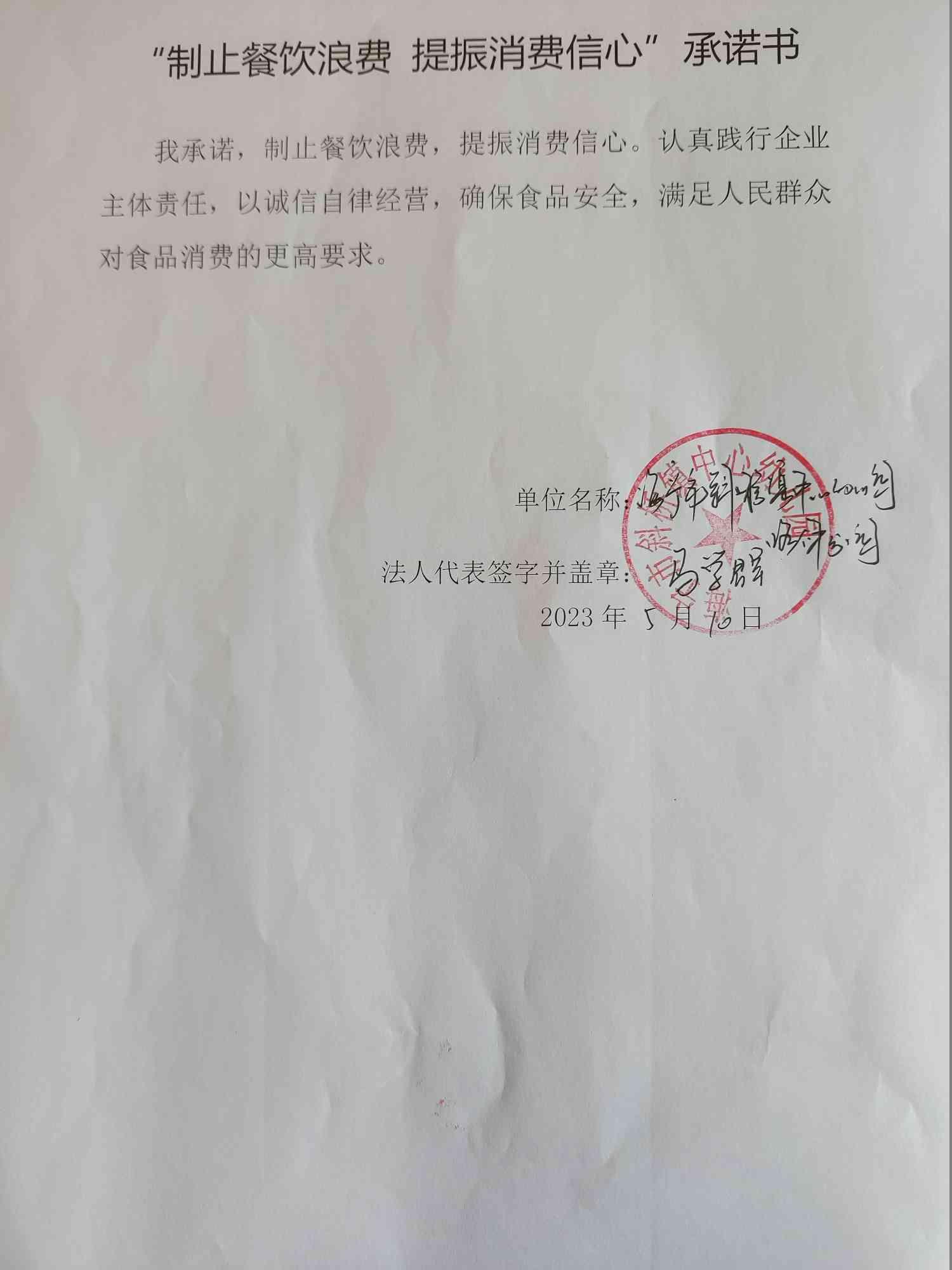 海宁市斜桥镇中心幼儿园路仲分园.jpg