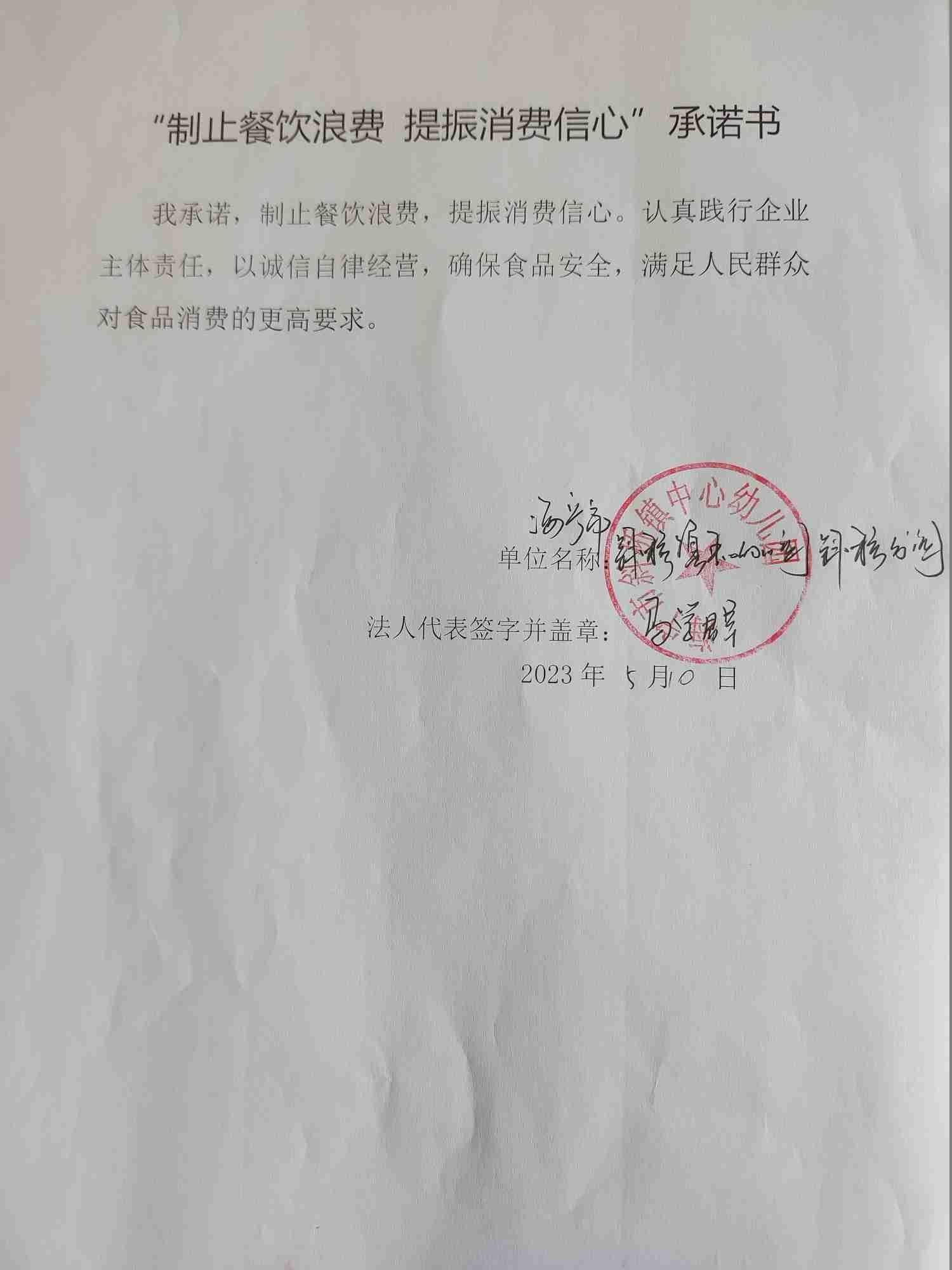 海宁市斜桥镇中心幼儿园斜桥分园.jpg