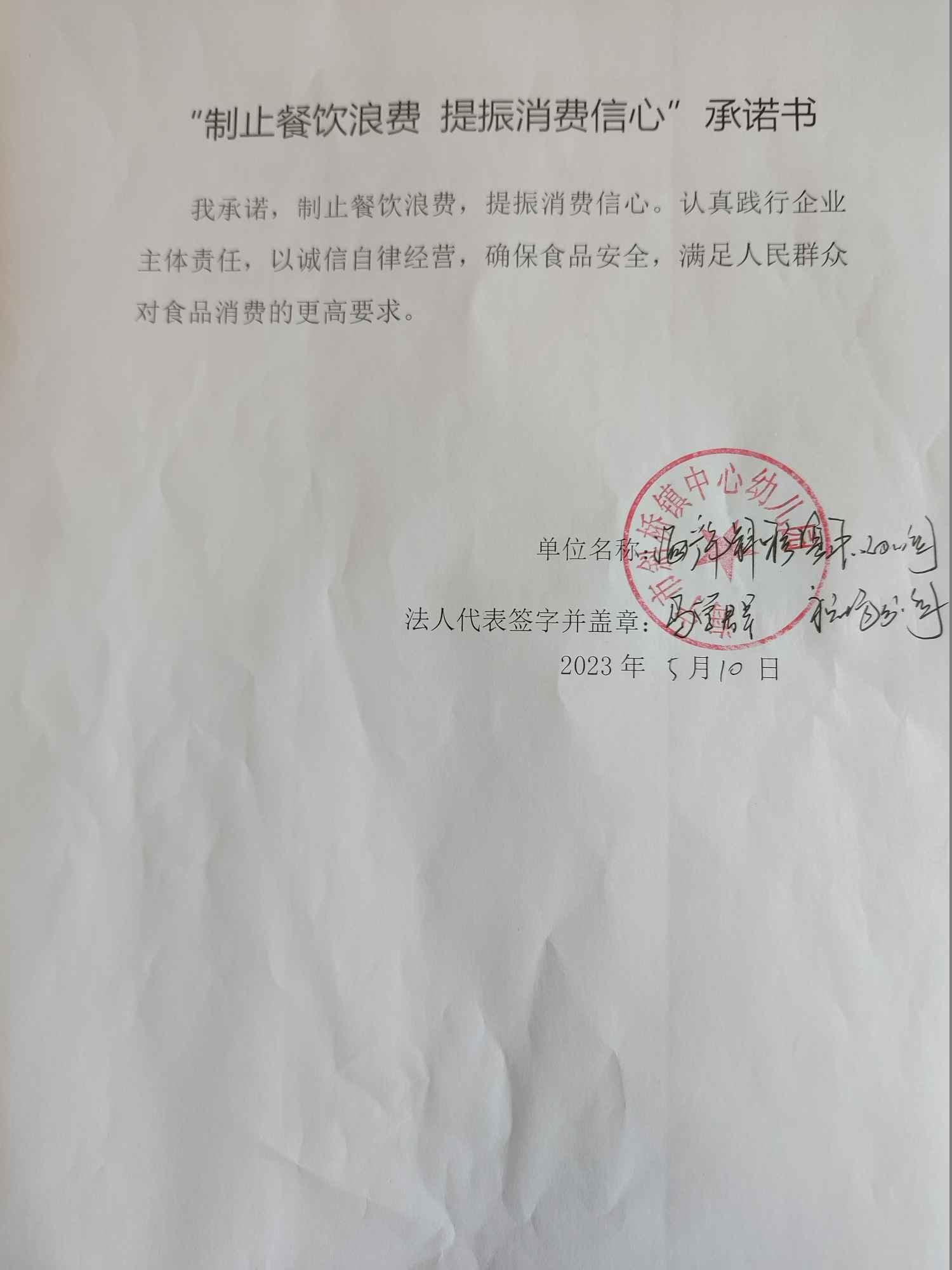 海宁市斜桥镇中心幼儿园祝场分园.jpg
