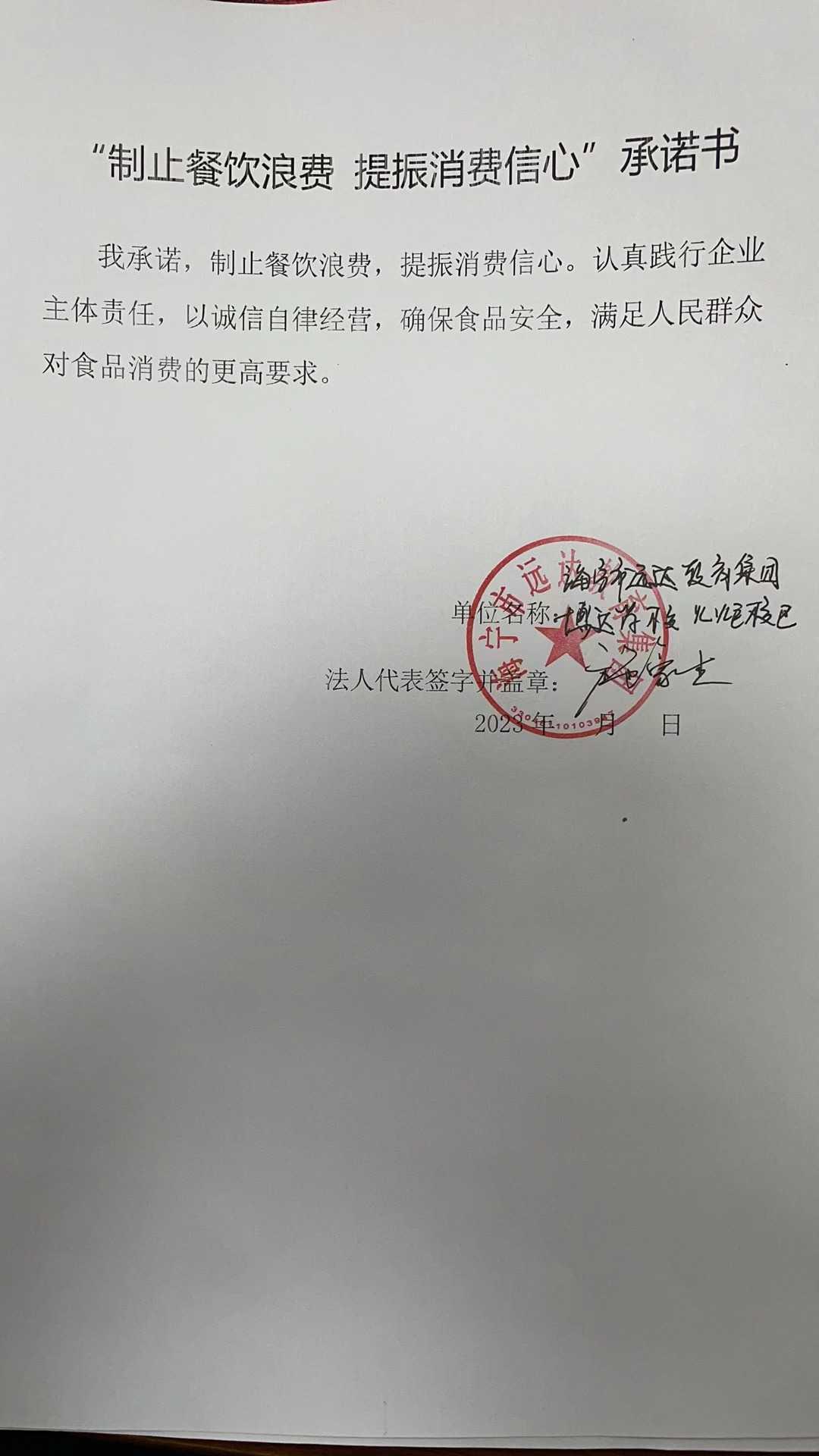 海宁市远达教育集团博达学校火炬校区.jpg