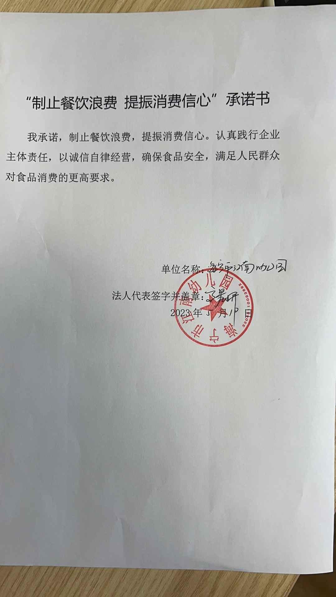 江南幼儿园.jpg