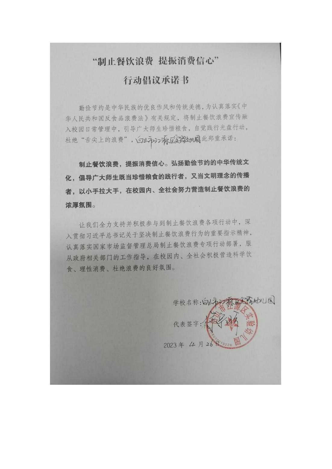 江源区实验幼儿园_00.jpg