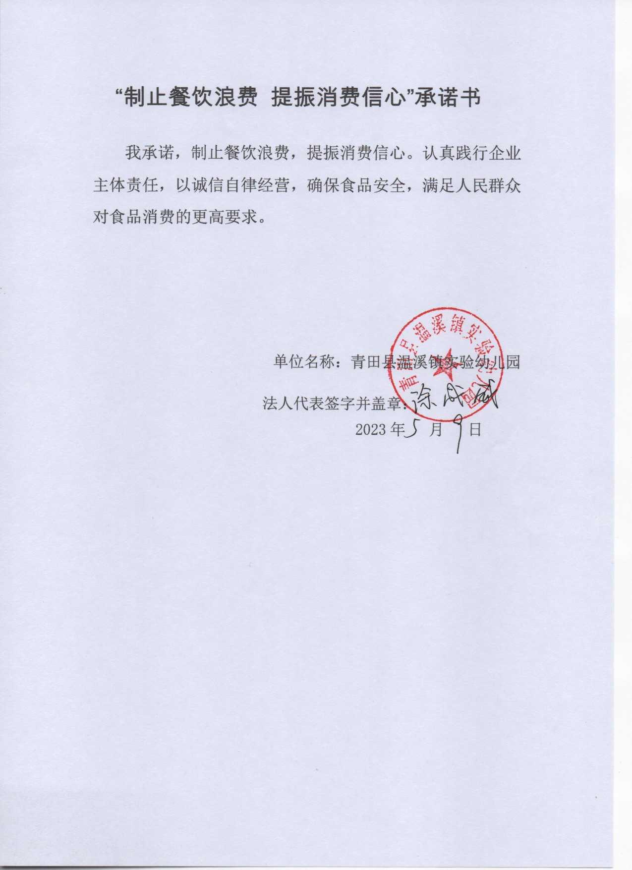 实验 幼儿园.jpg