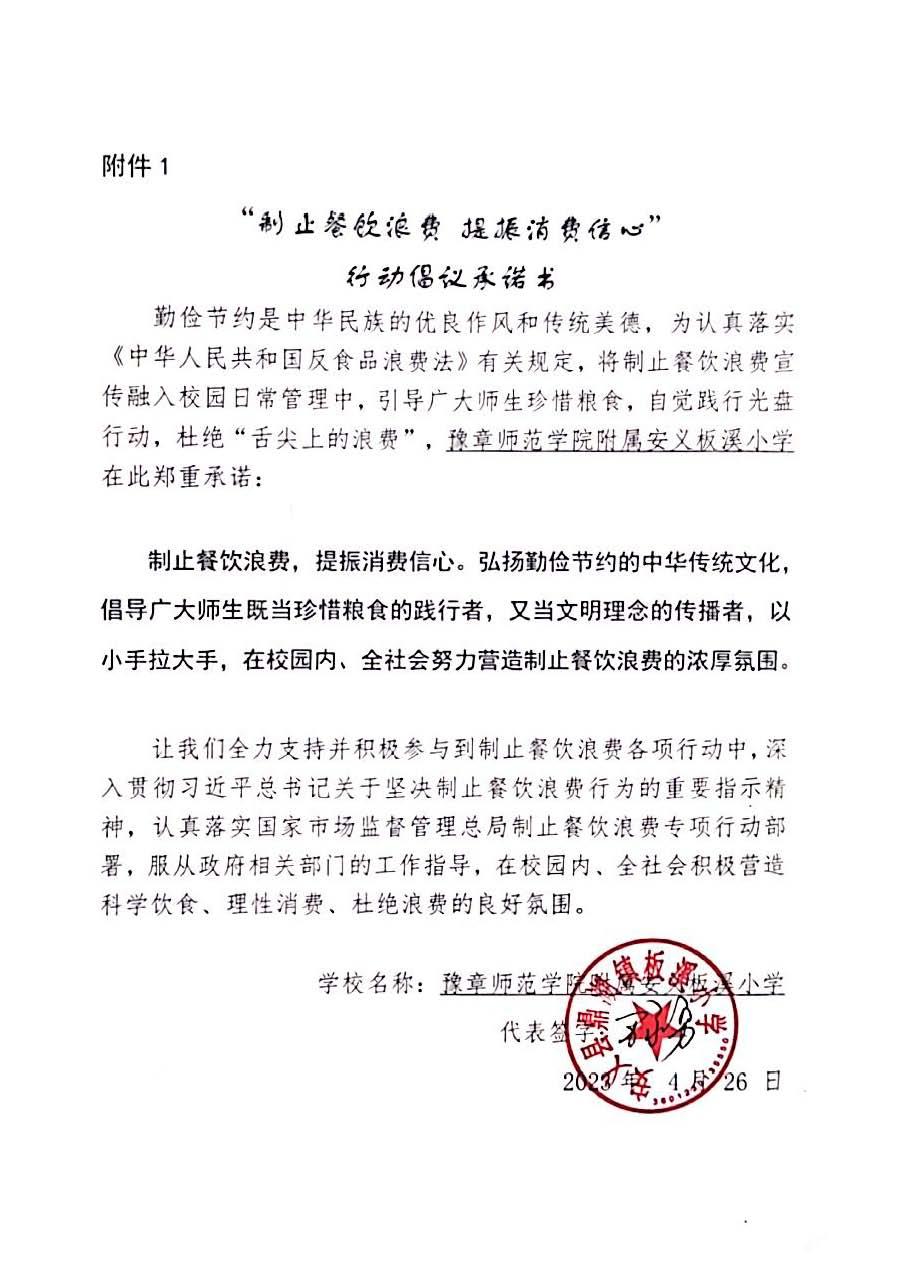 板溪小学.jpg