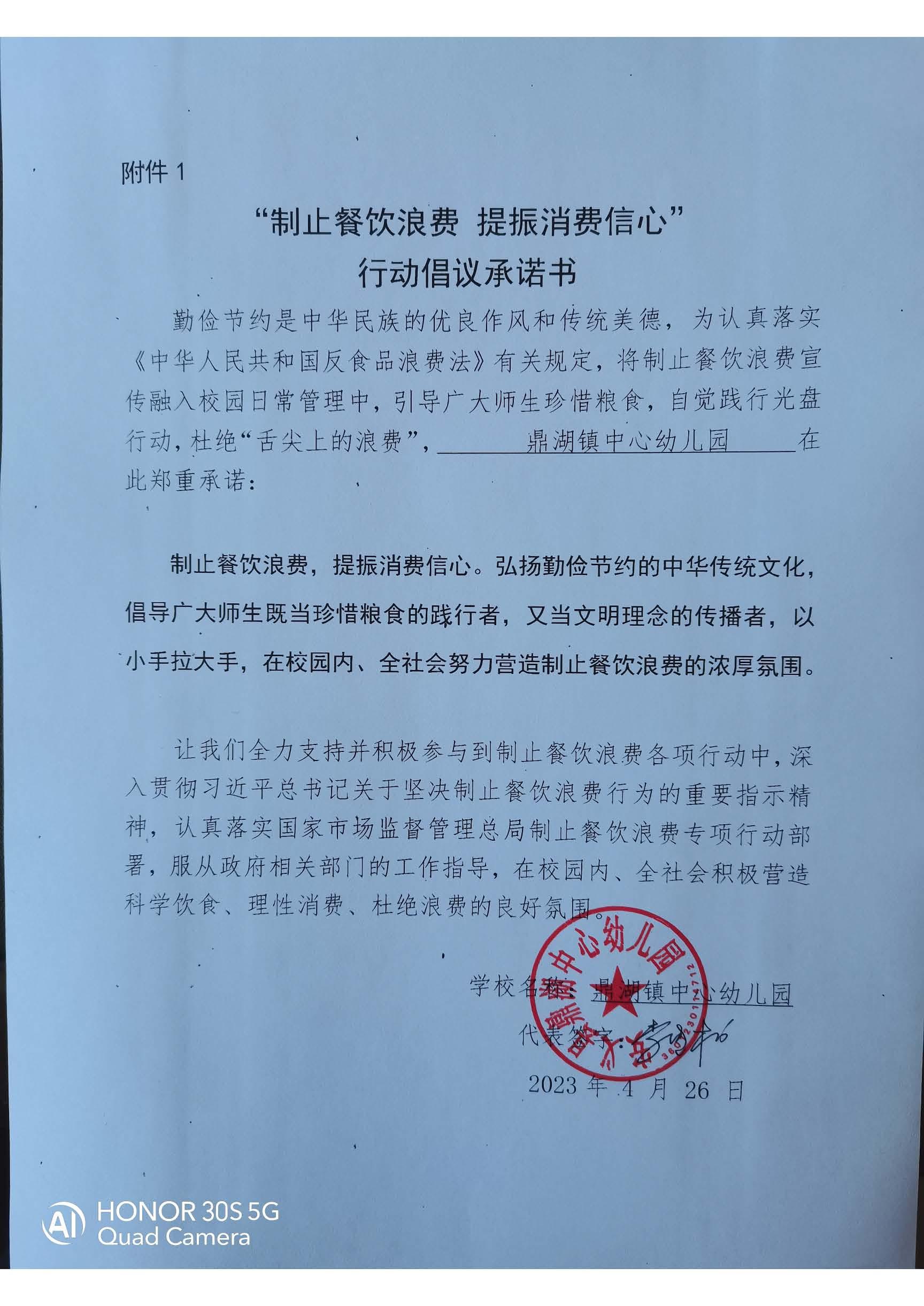 鼎湖中心幼儿园.jpg