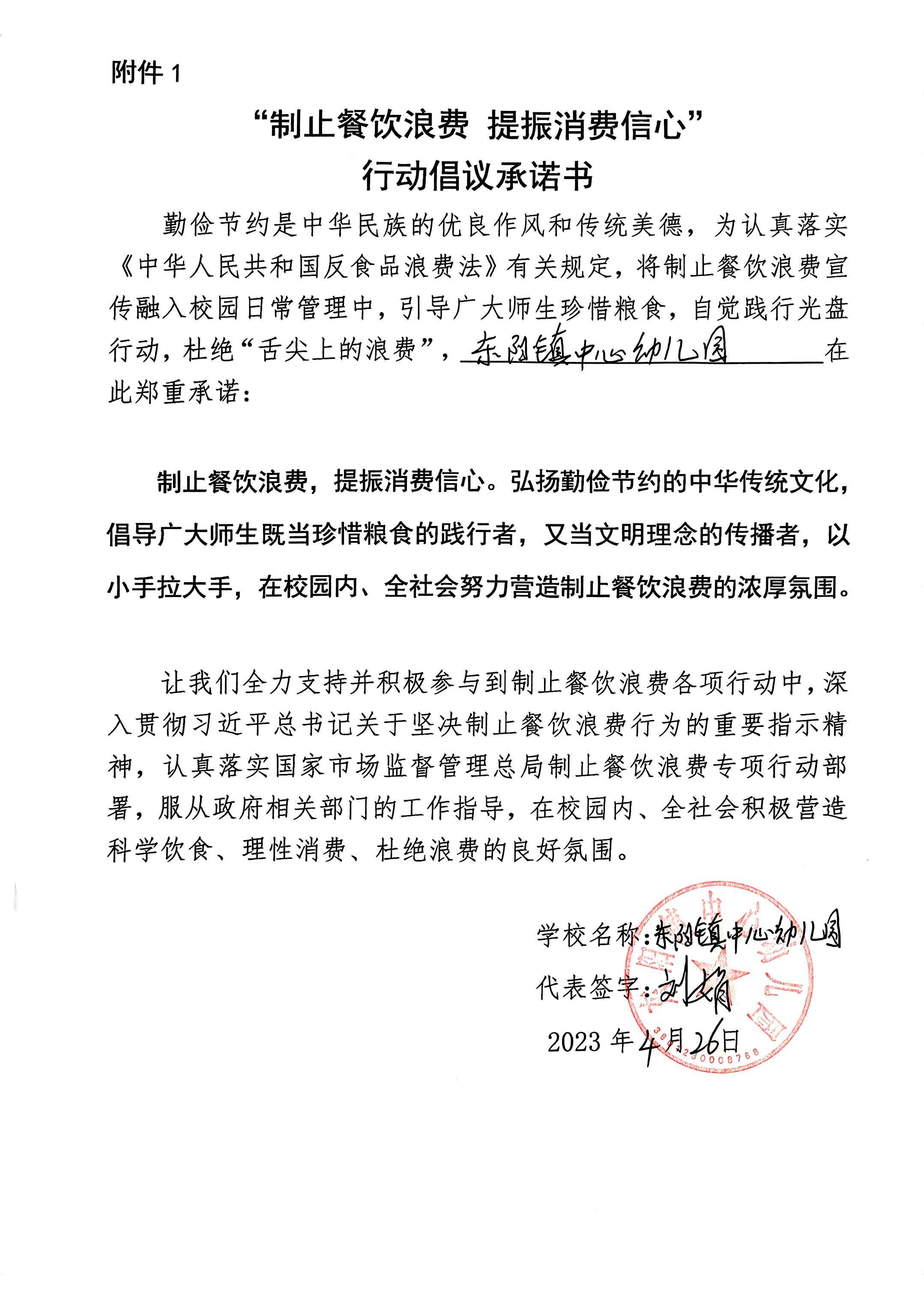 东阳中心幼儿园.jpg