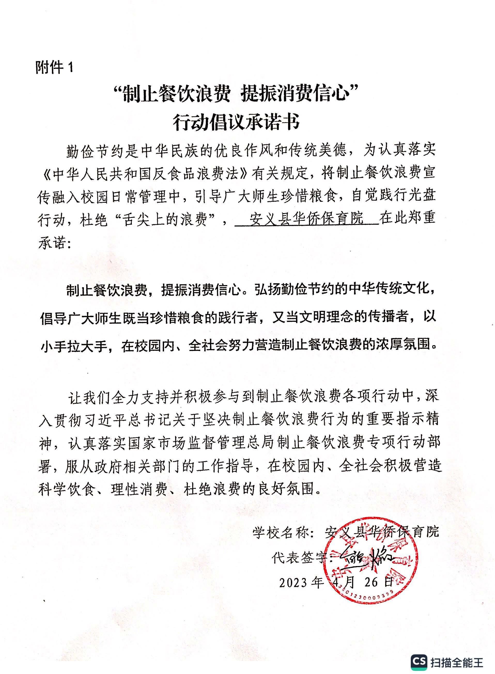 华侨保育院.jpg
