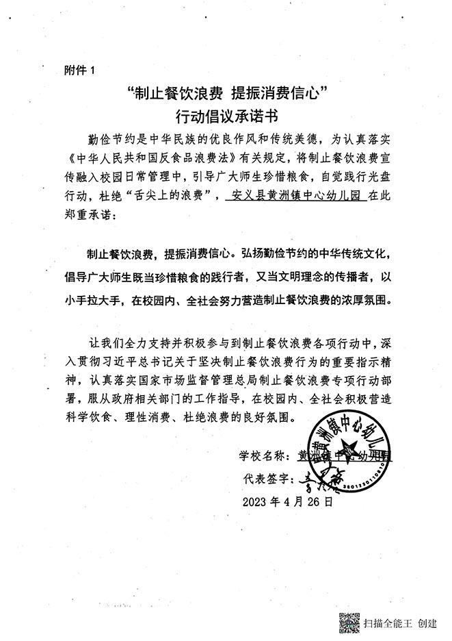 黄洲中心幼儿园.jpg