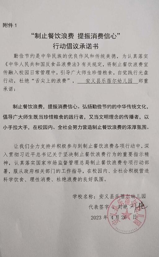 乐蓓尔幼儿园.jpg