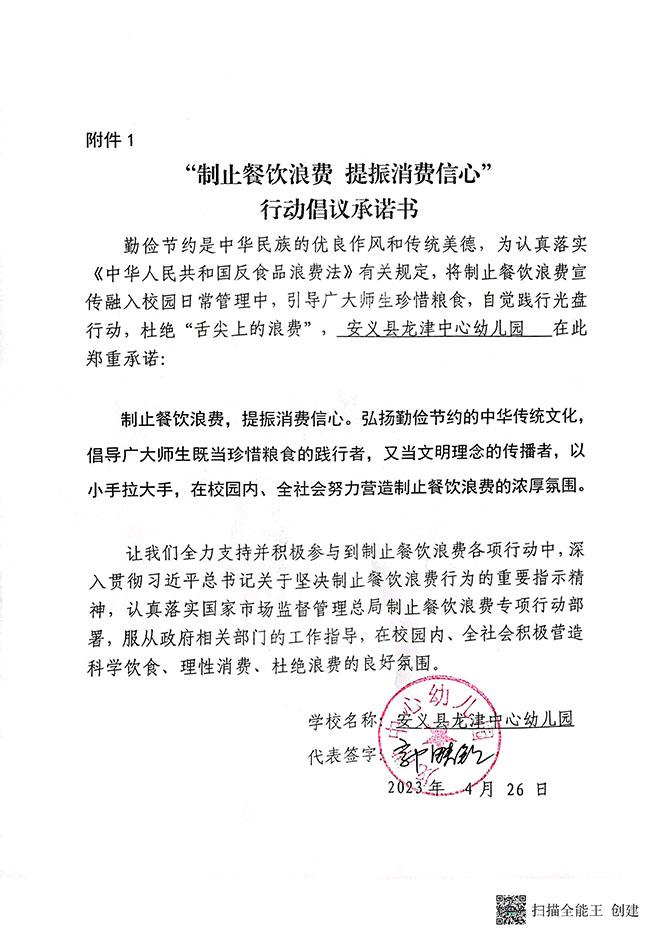 龙津中心幼儿园.jpg
