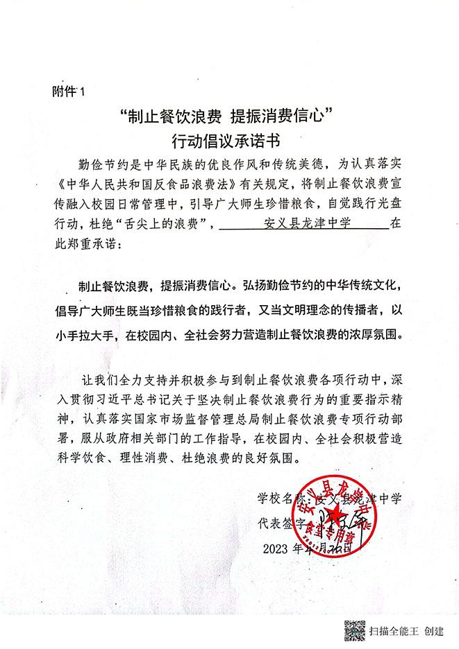 龙津中学.jpg