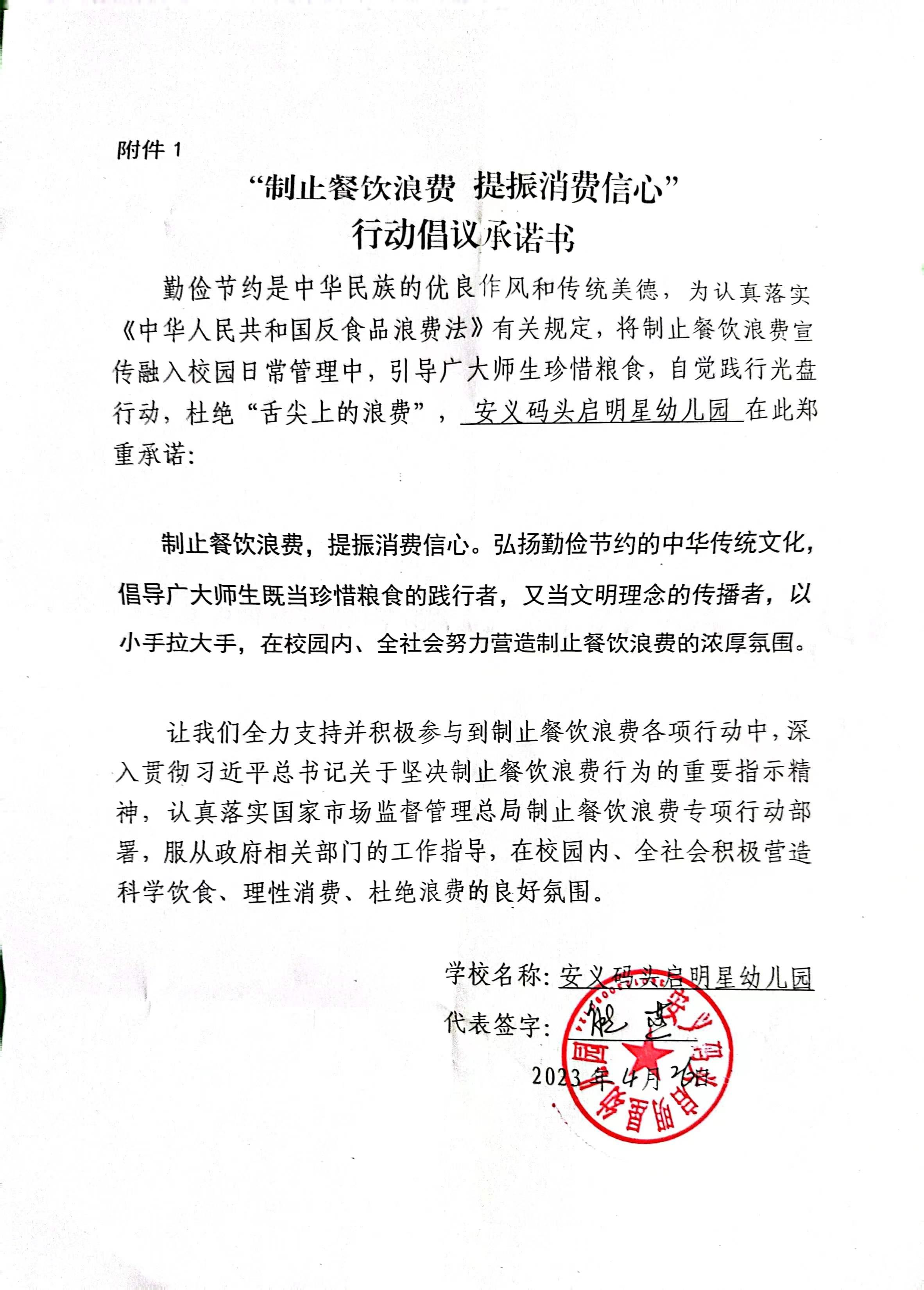码头启明星幼儿园.jpg