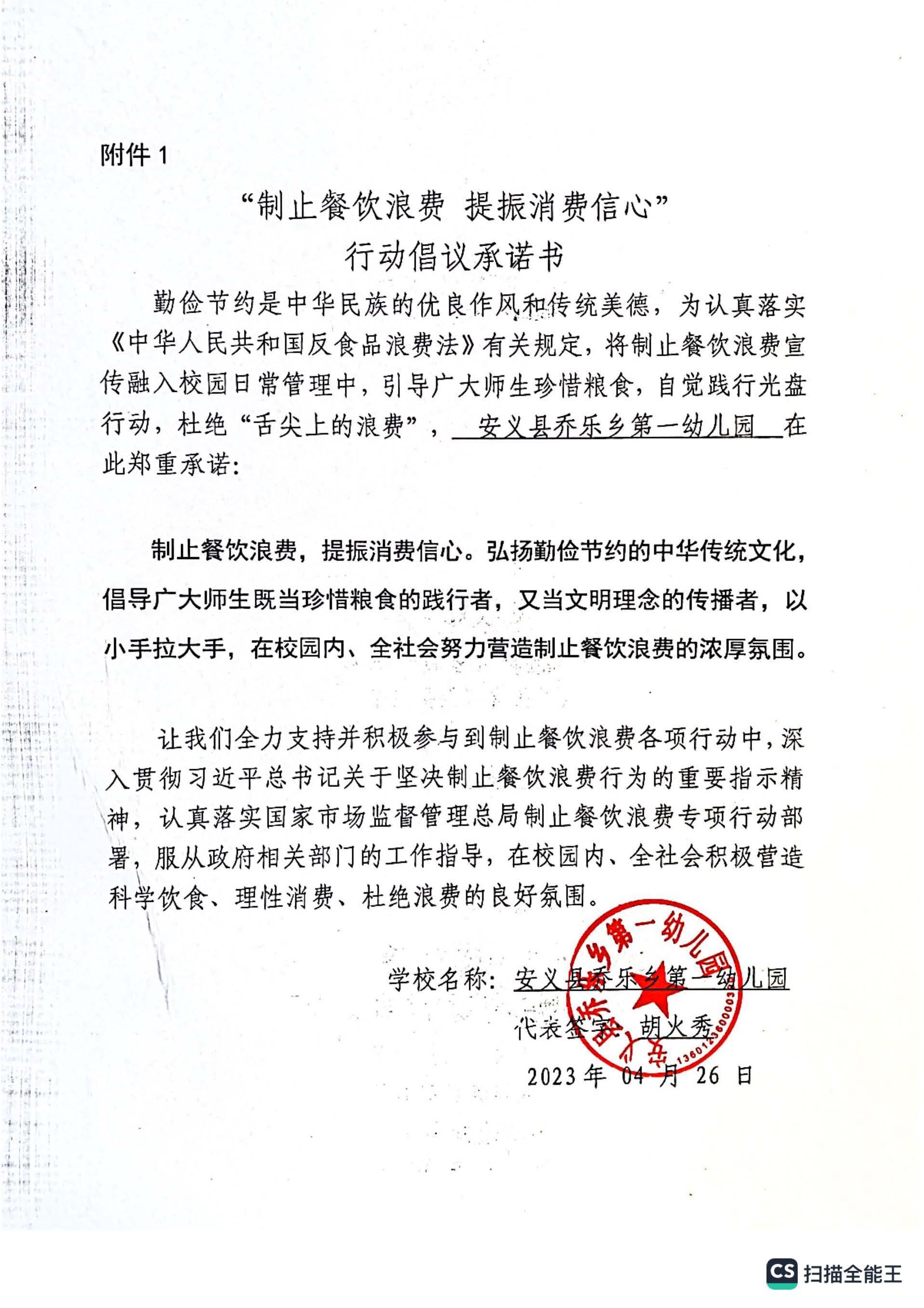 乔乐第一幼儿园.jpg