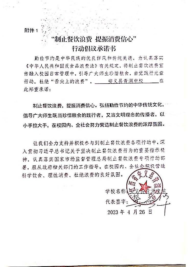 青湖学校.jpg