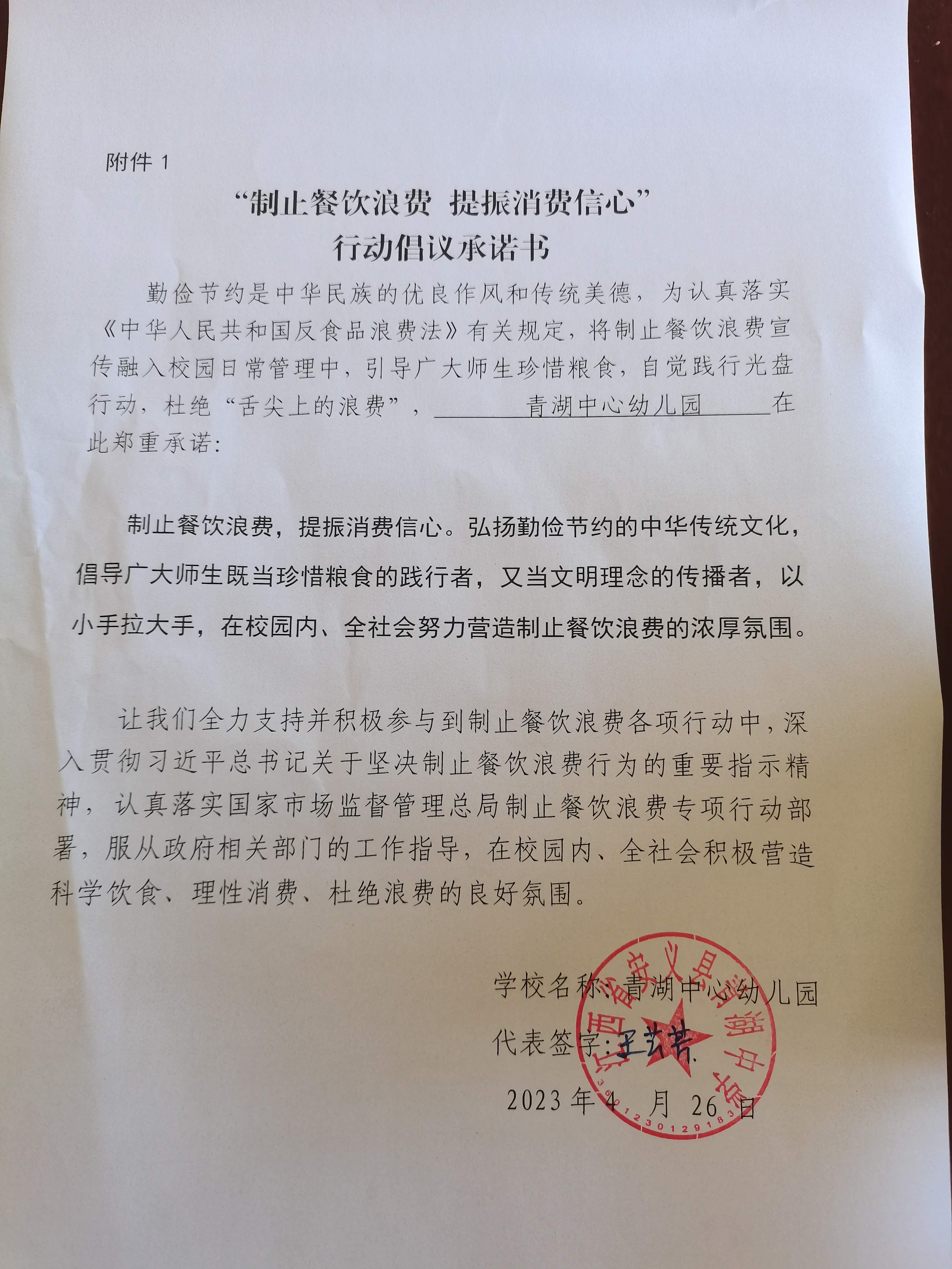 青湖中心幼儿园.jpg