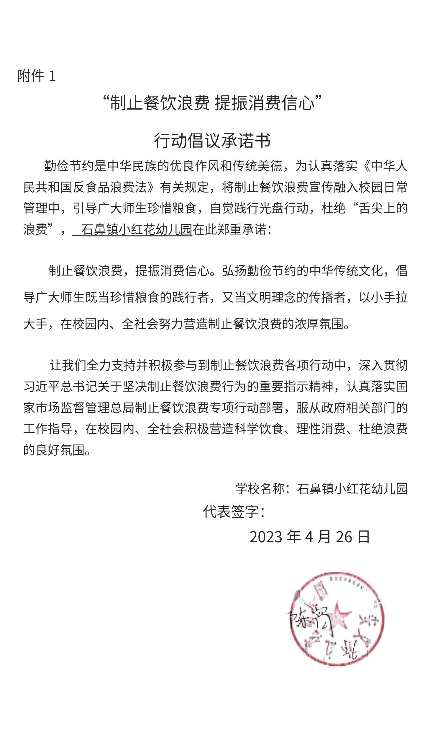 石鼻小红花幼儿园.jpg