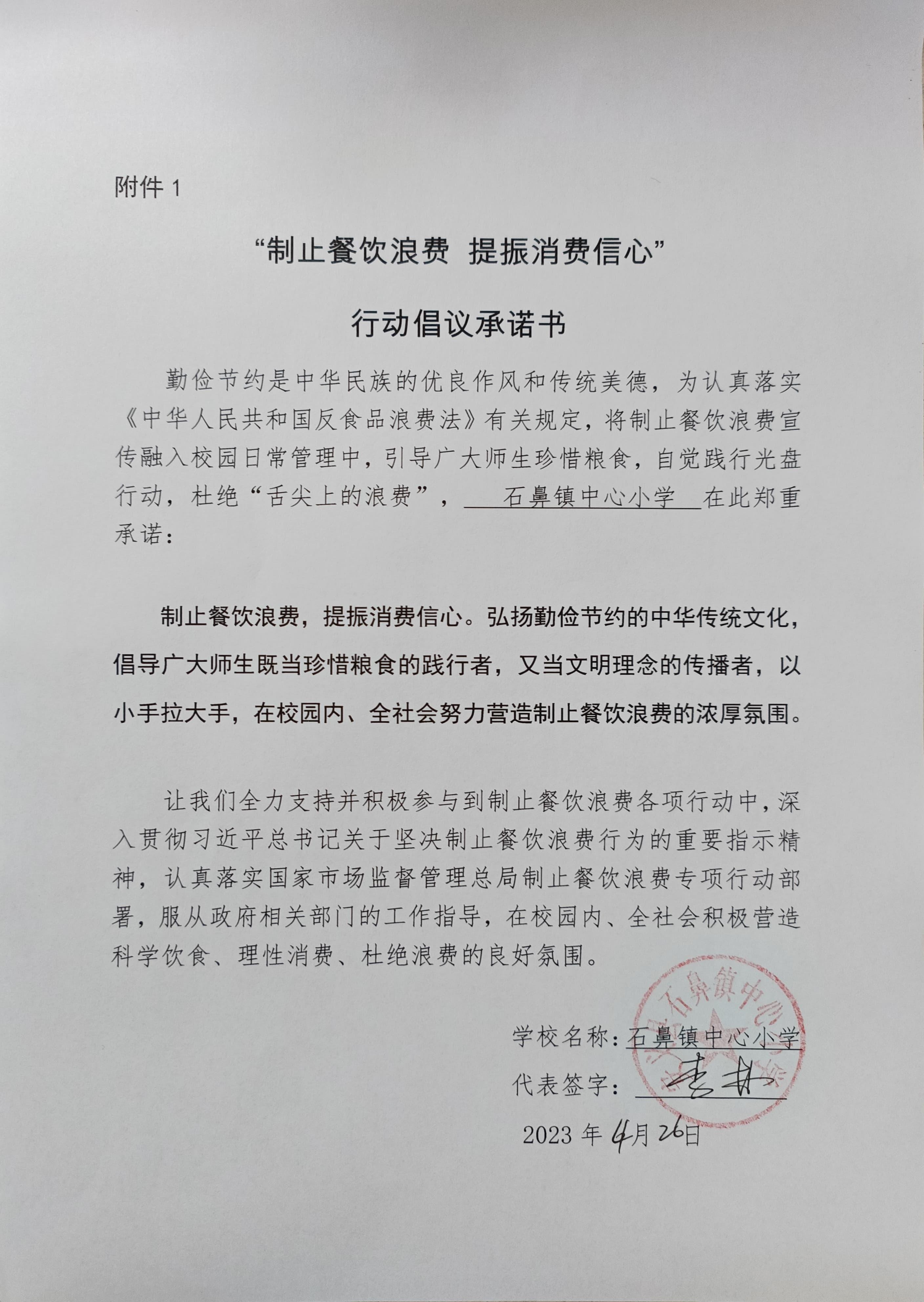 石鼻中心小学.jpg