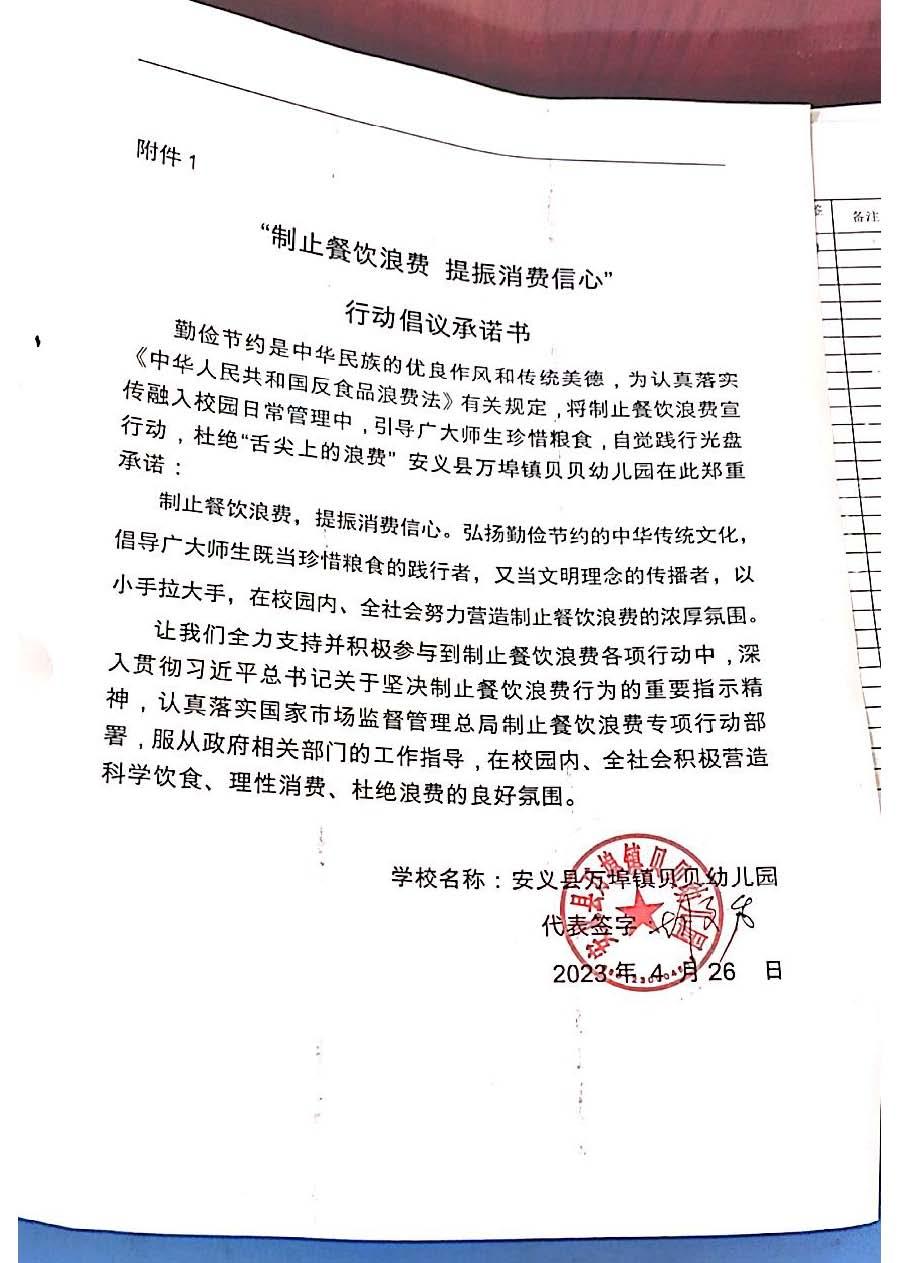 万埠镇贝贝幼儿园.jpg