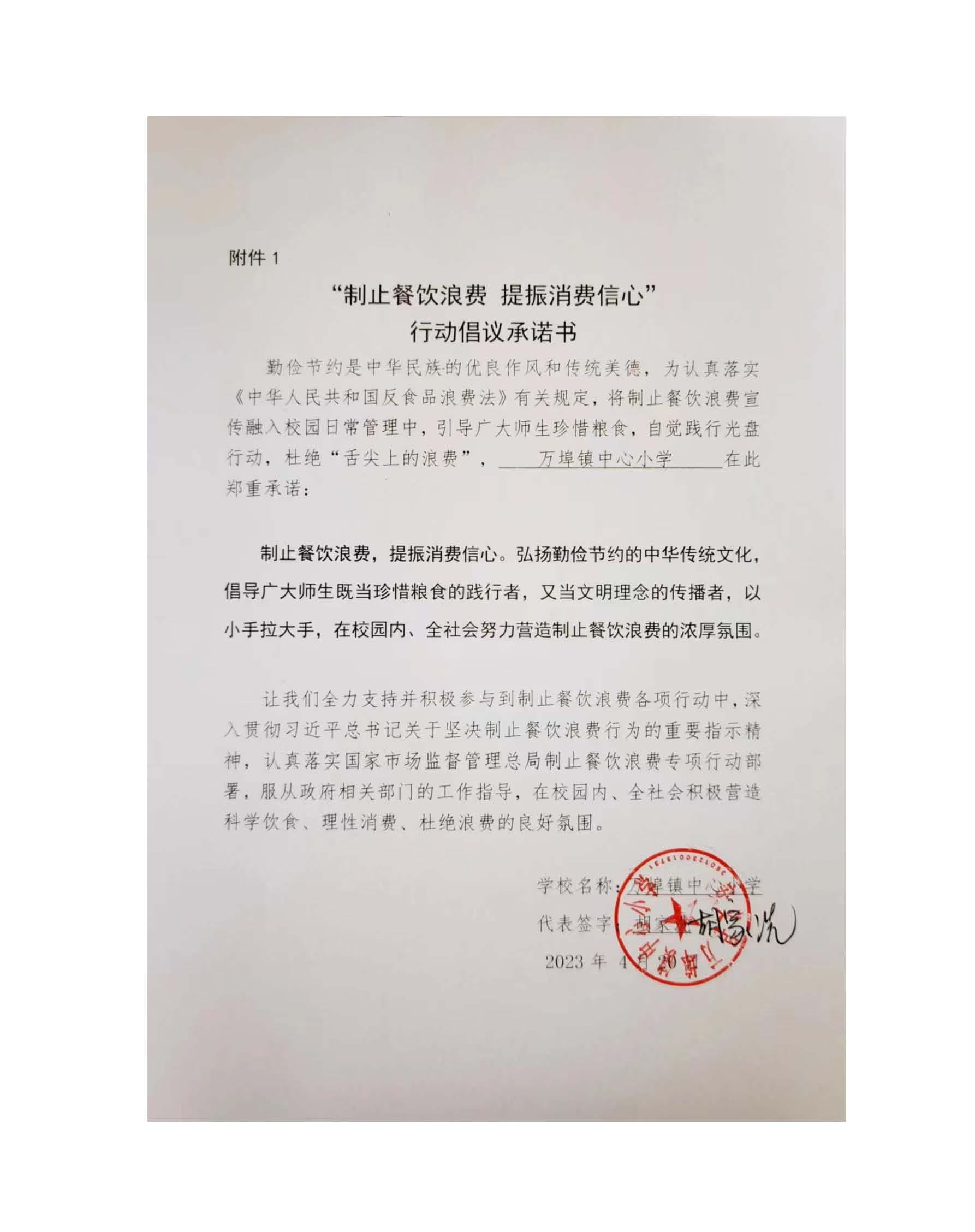 万埠镇中心小学.jpg