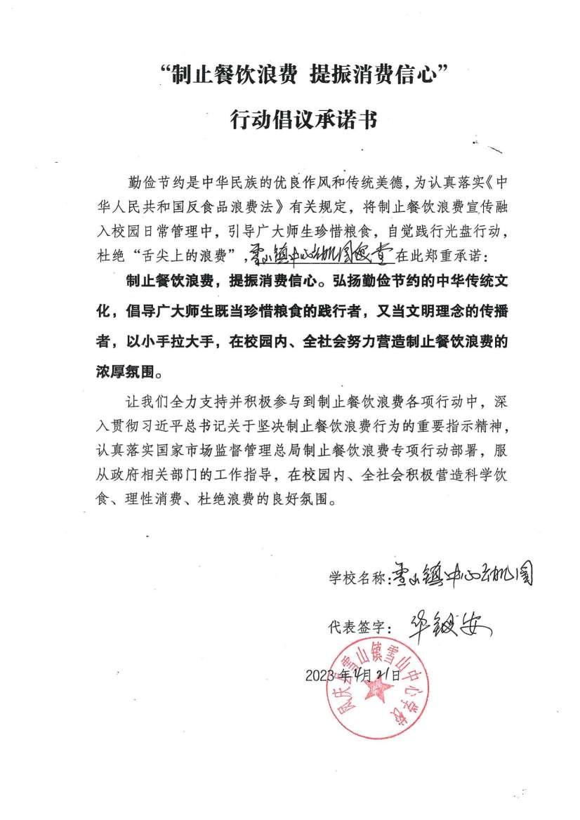 雪山学校12份_03.jpg