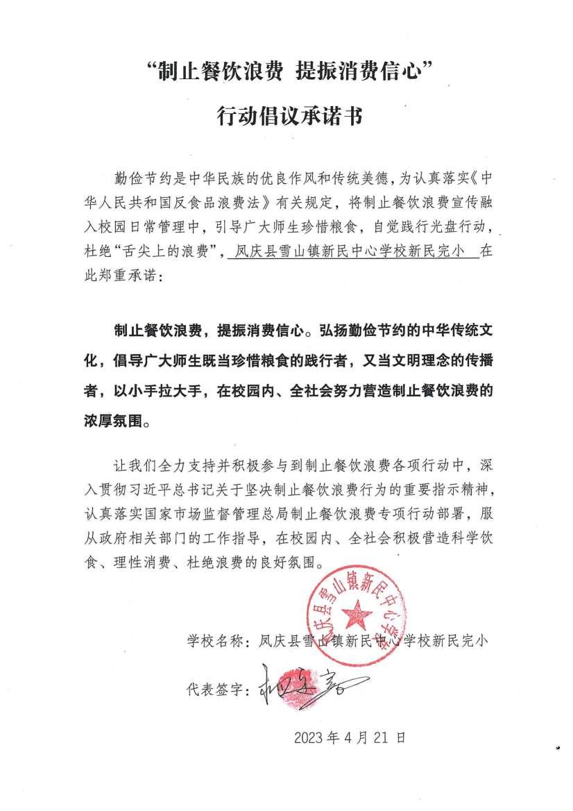雪山学校12份_11.jpg