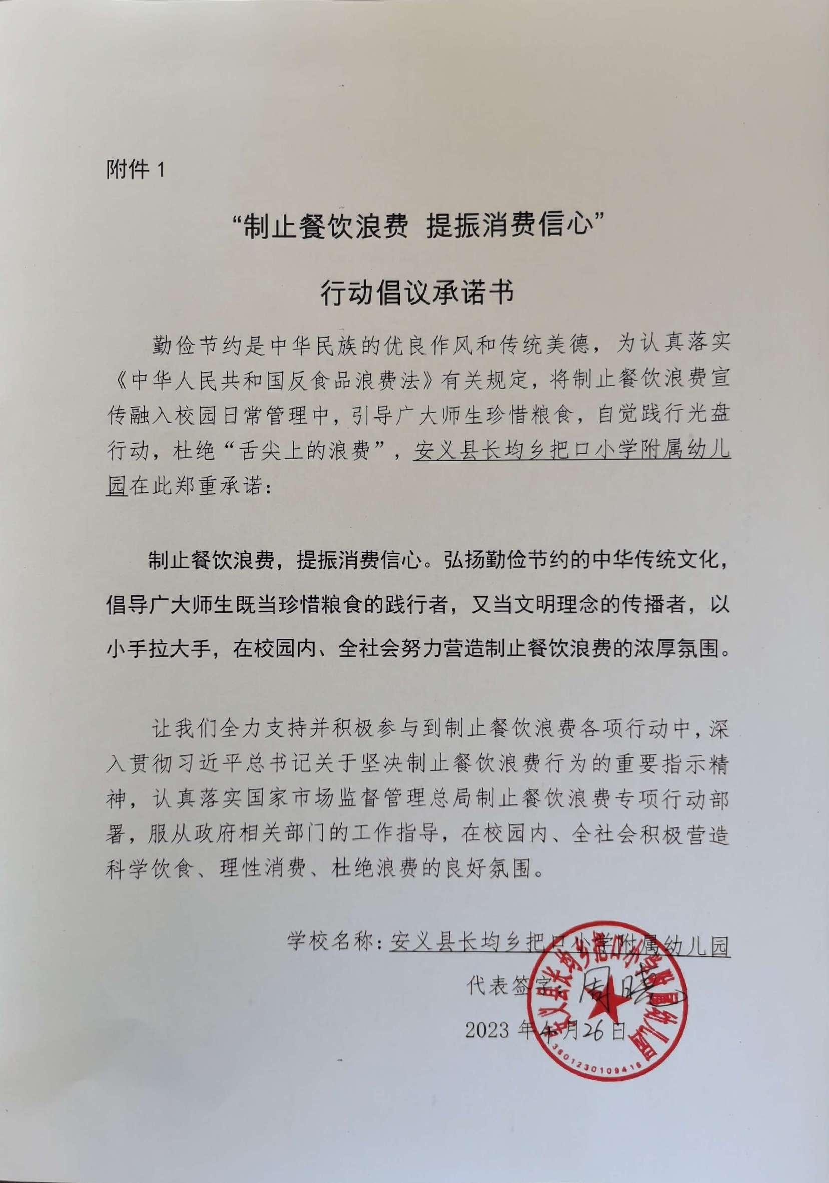 长均乡把口小学附属幼儿园.jpg