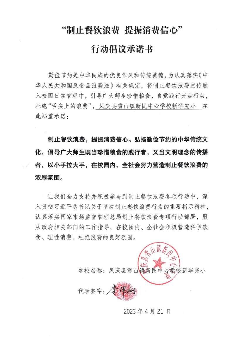 雪山学校12份_10.jpg