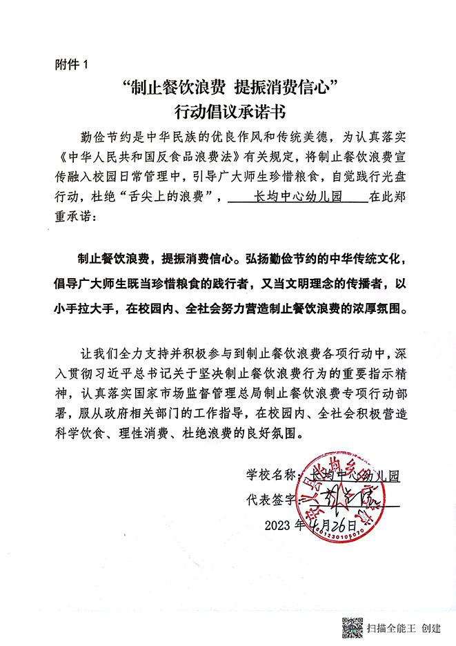 长均中心幼儿园.jpg