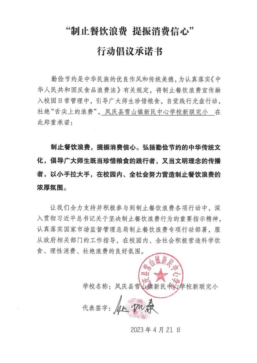 雪山学校12份_09.jpg