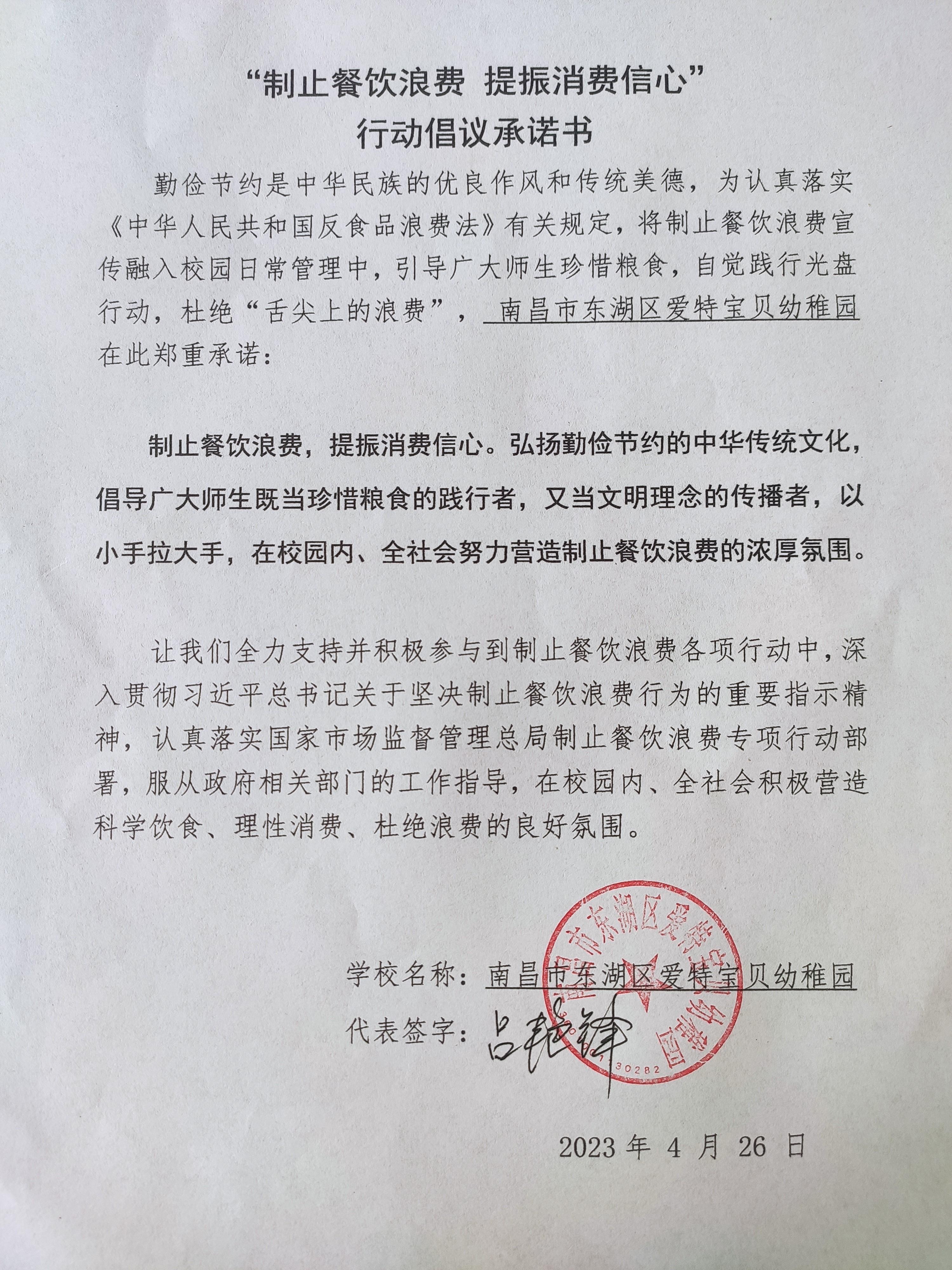爱特宝贝.jpg