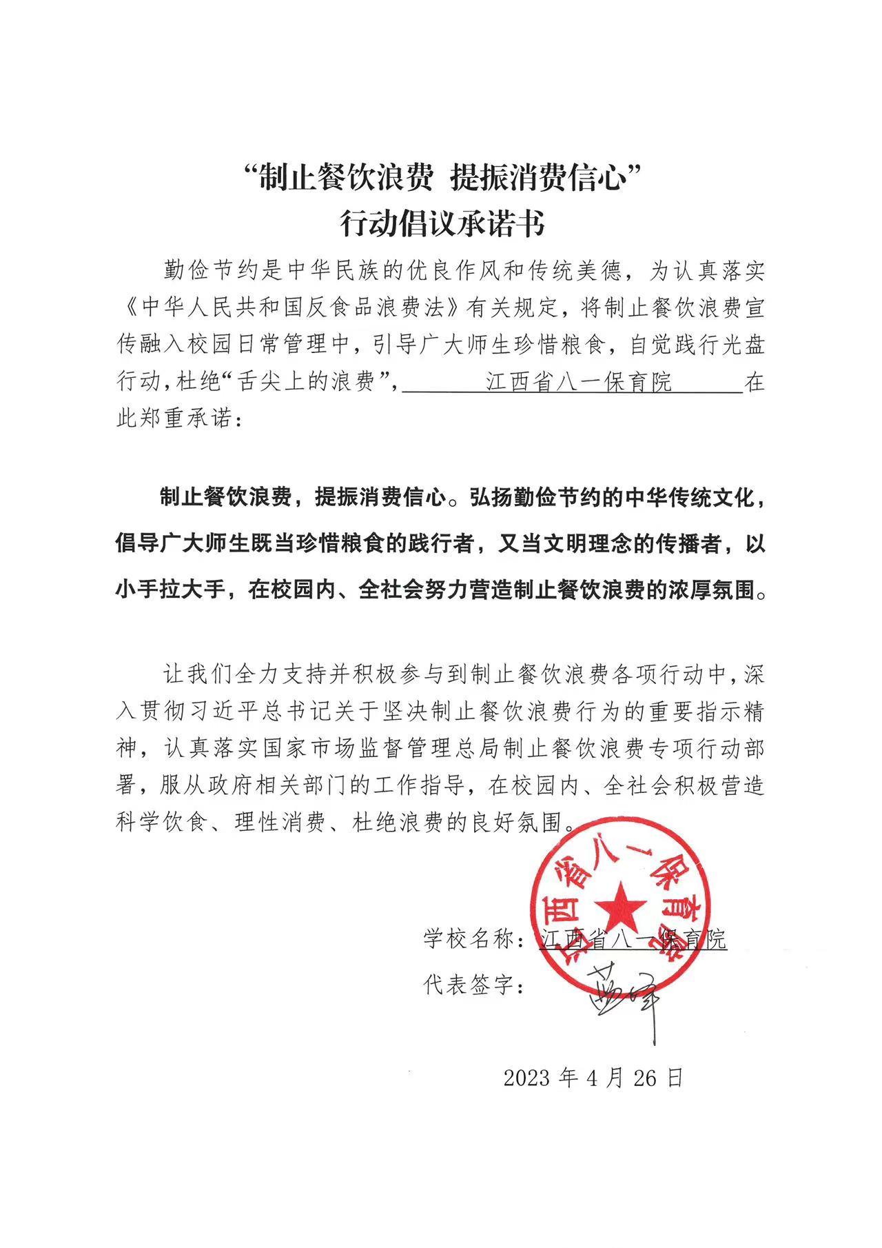 八一保育院.jpg