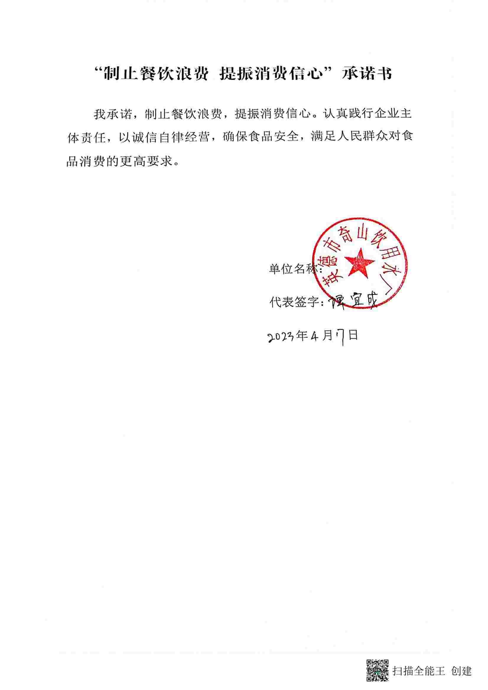 01 英德市奇山饮用水厂_00.jpg