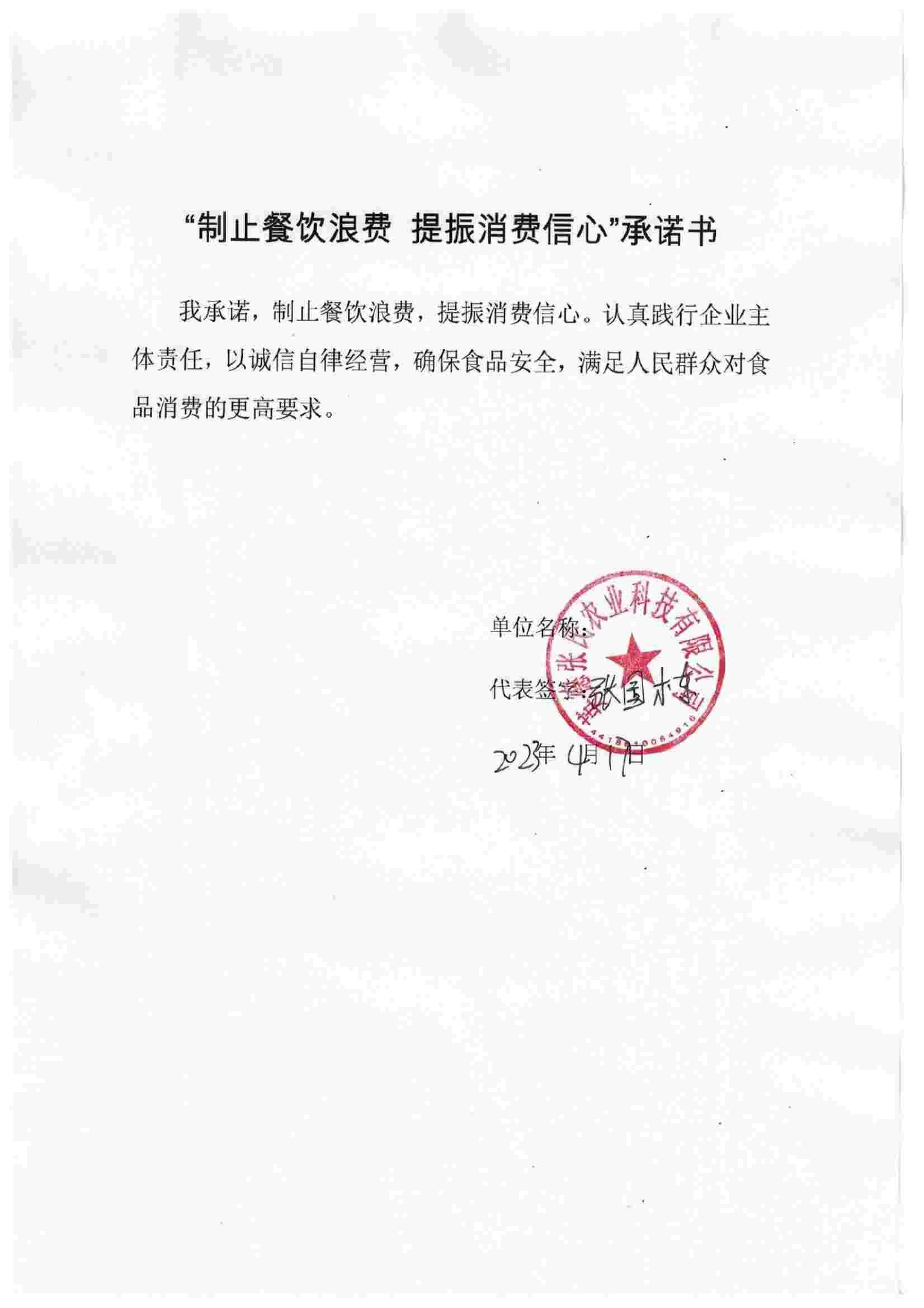 01 英德张氏农业科技有限公司_00.jpg