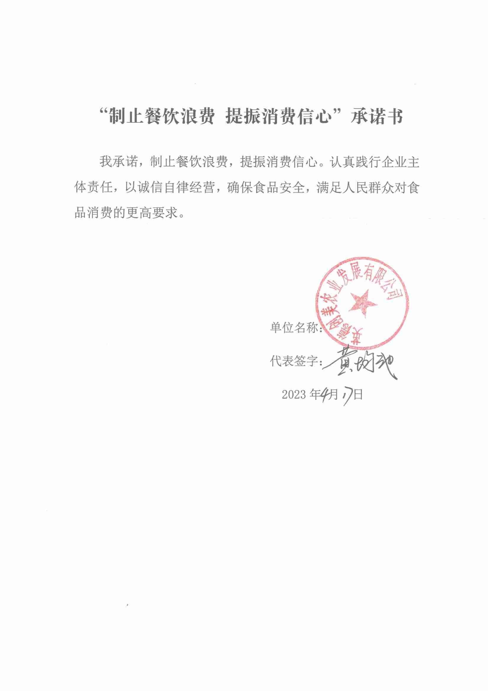 09 英德创美农业发展有限公司_00.jpg
