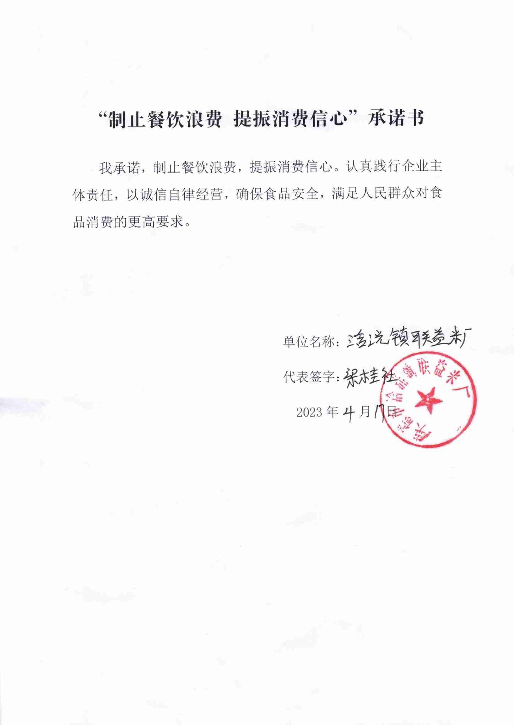 09 英德市浛洸镇联益米厂_00.jpg