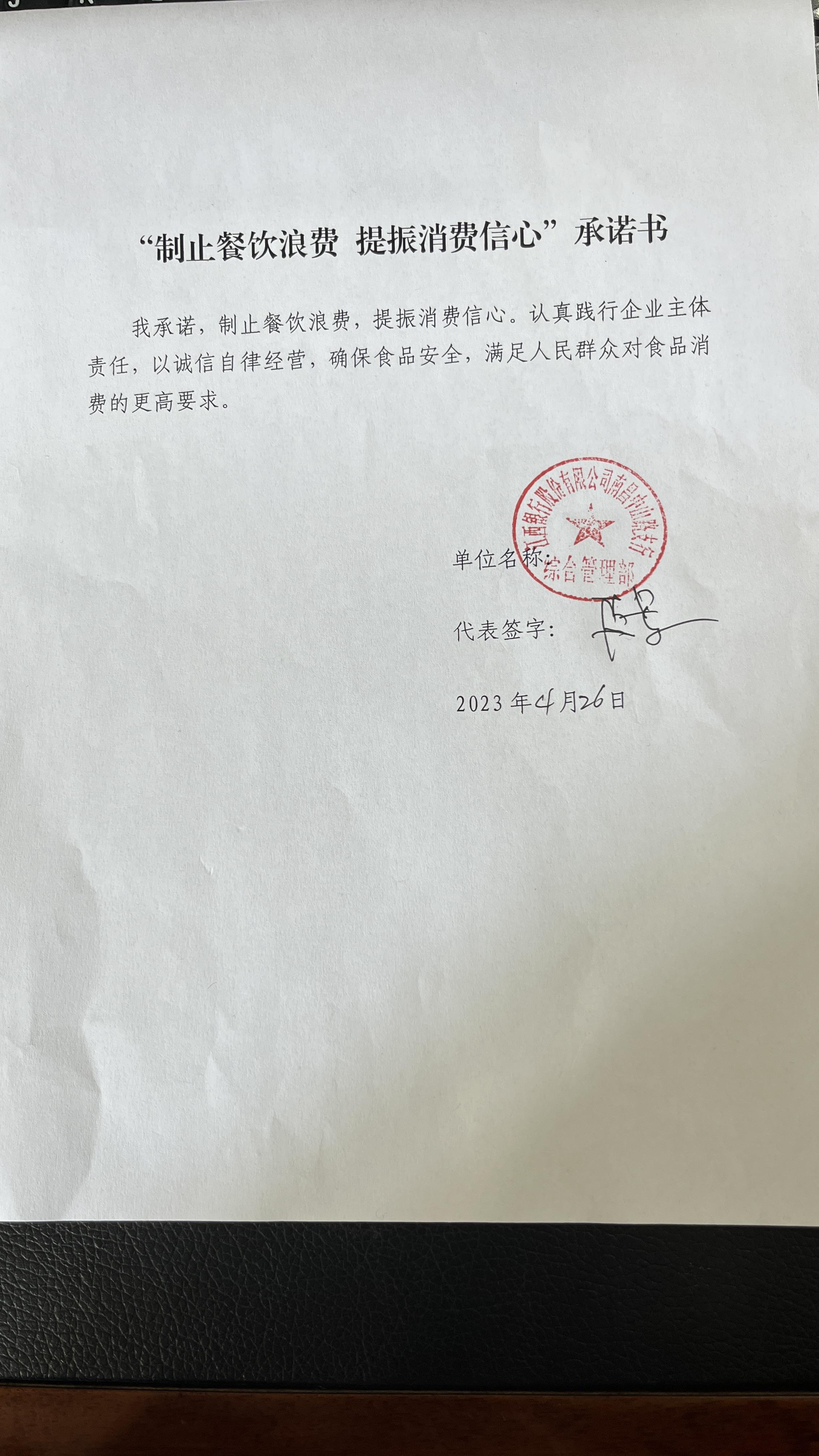 江西银行中山支行.jpg