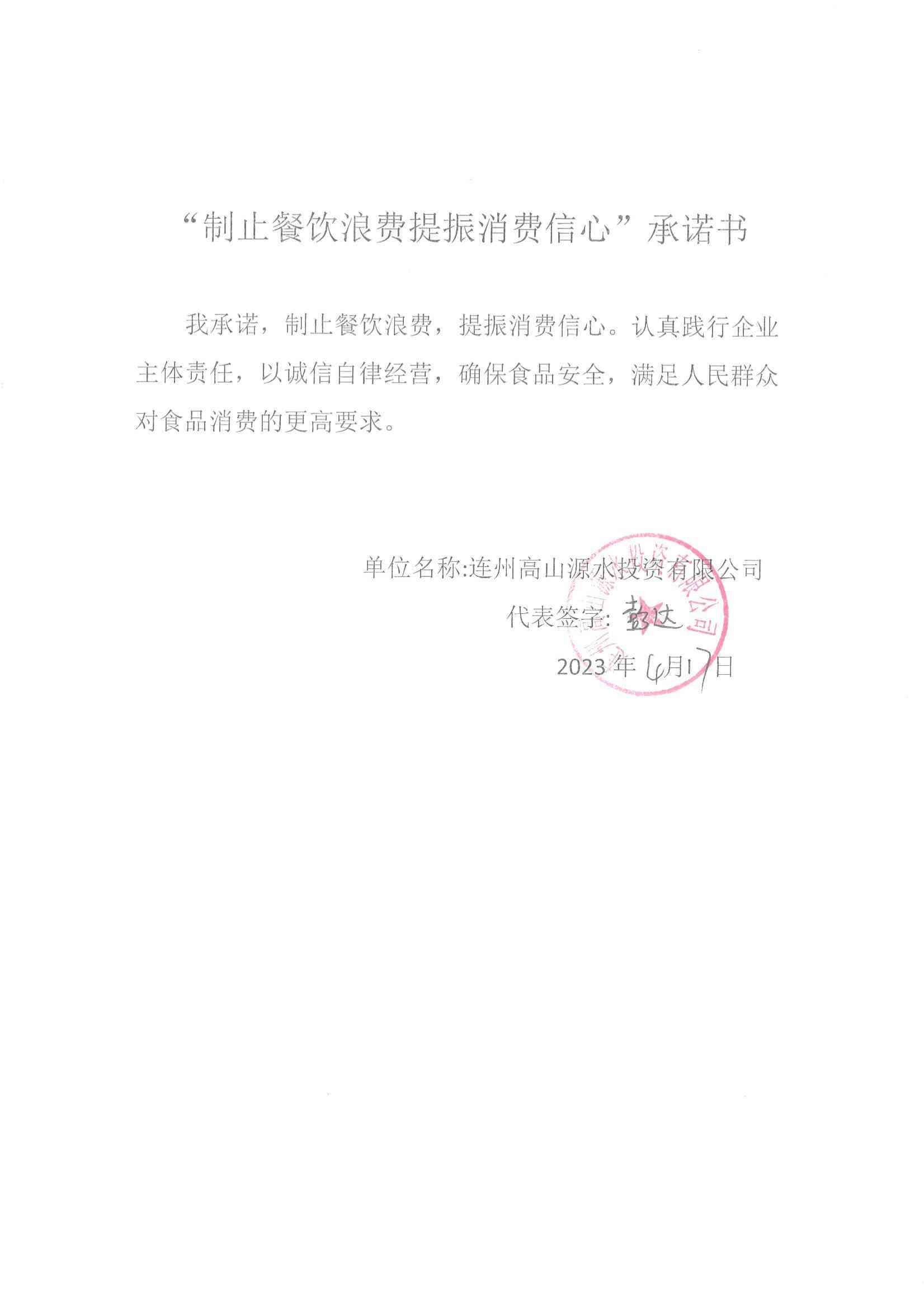 高山源水_00.jpg